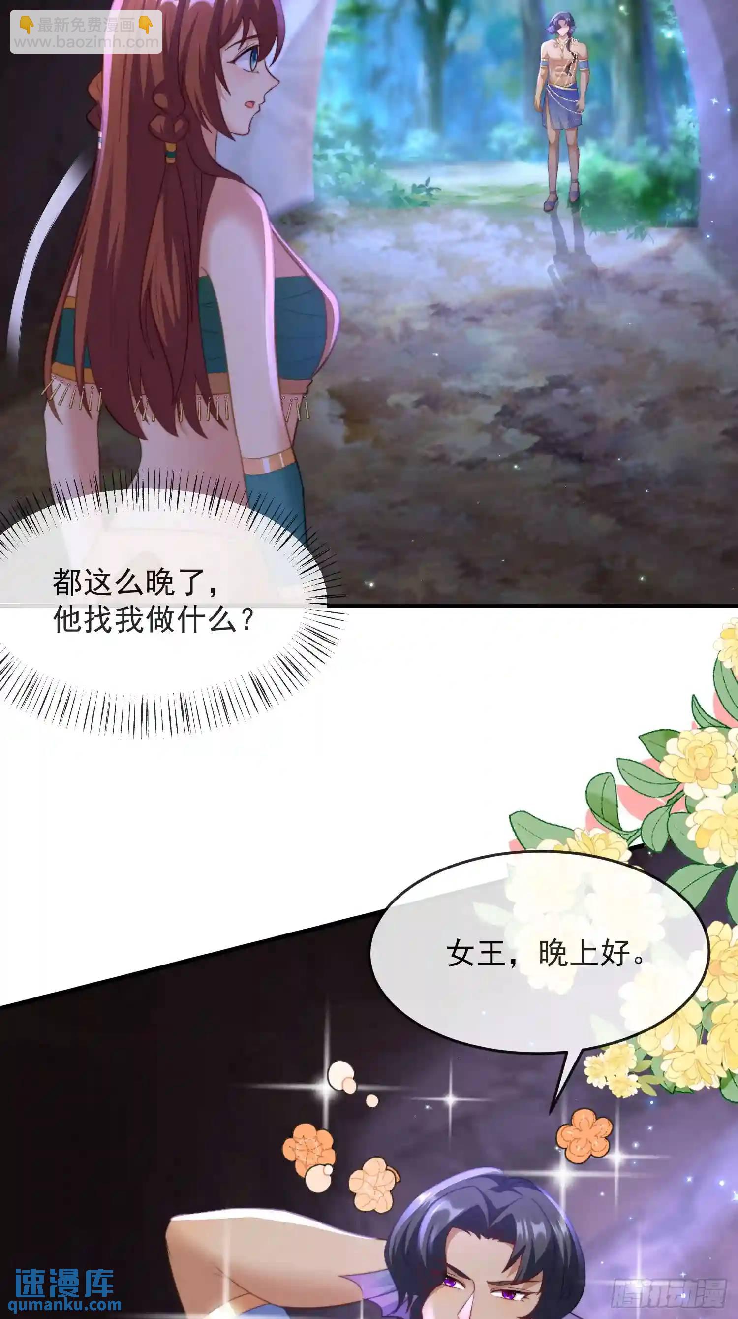 人鱼族来客-第72话