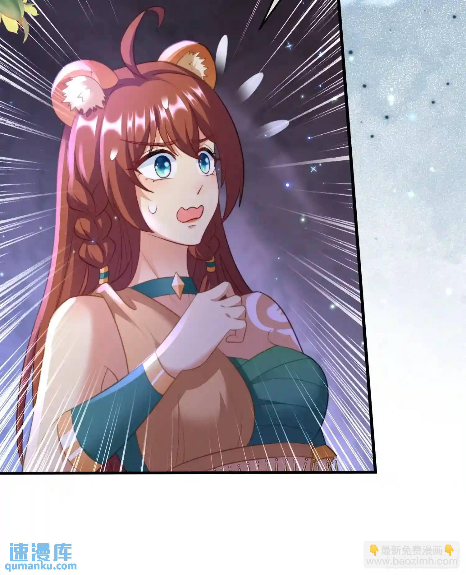 人鱼族来客-第72话