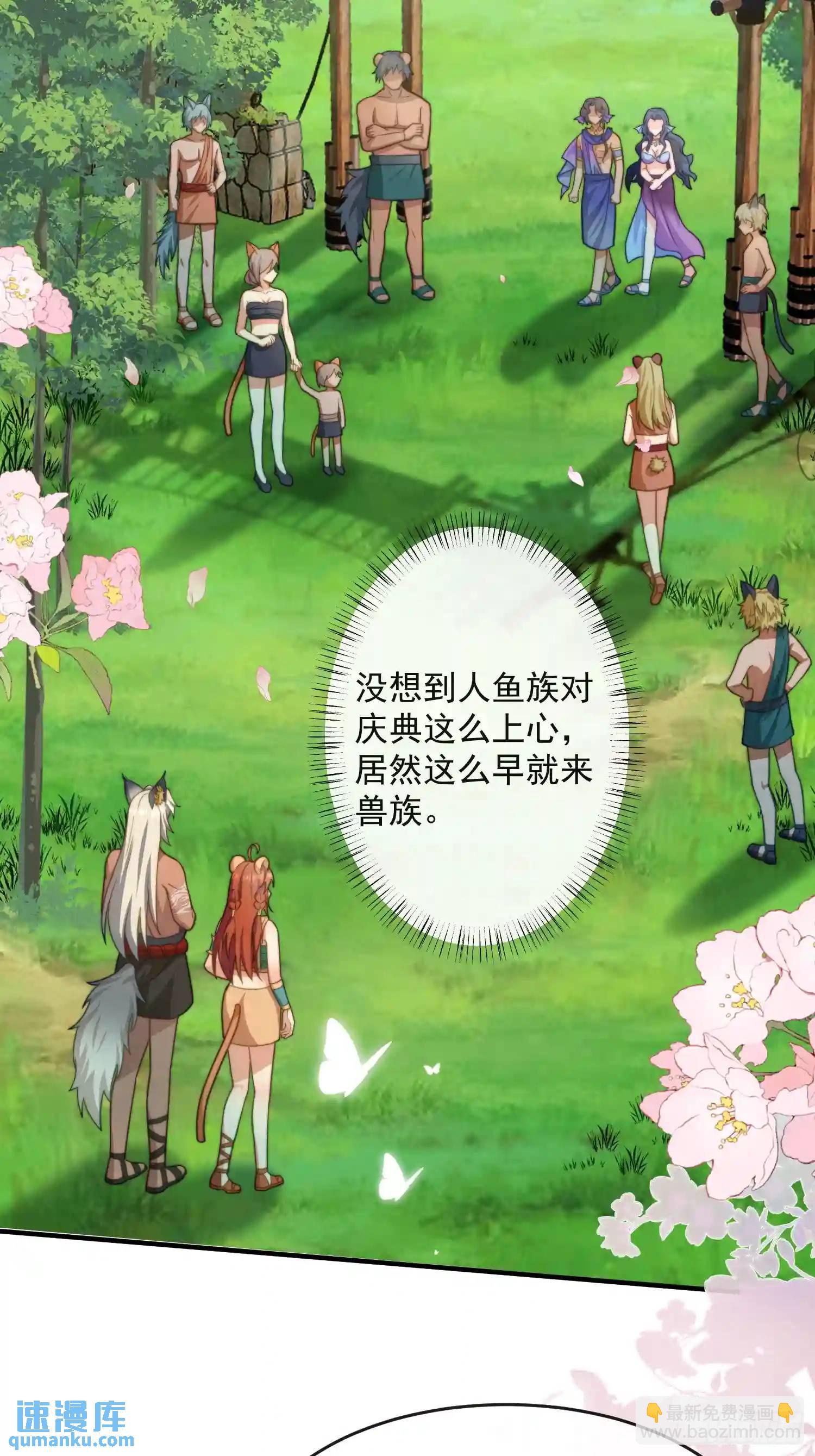人鱼族来客-第72话