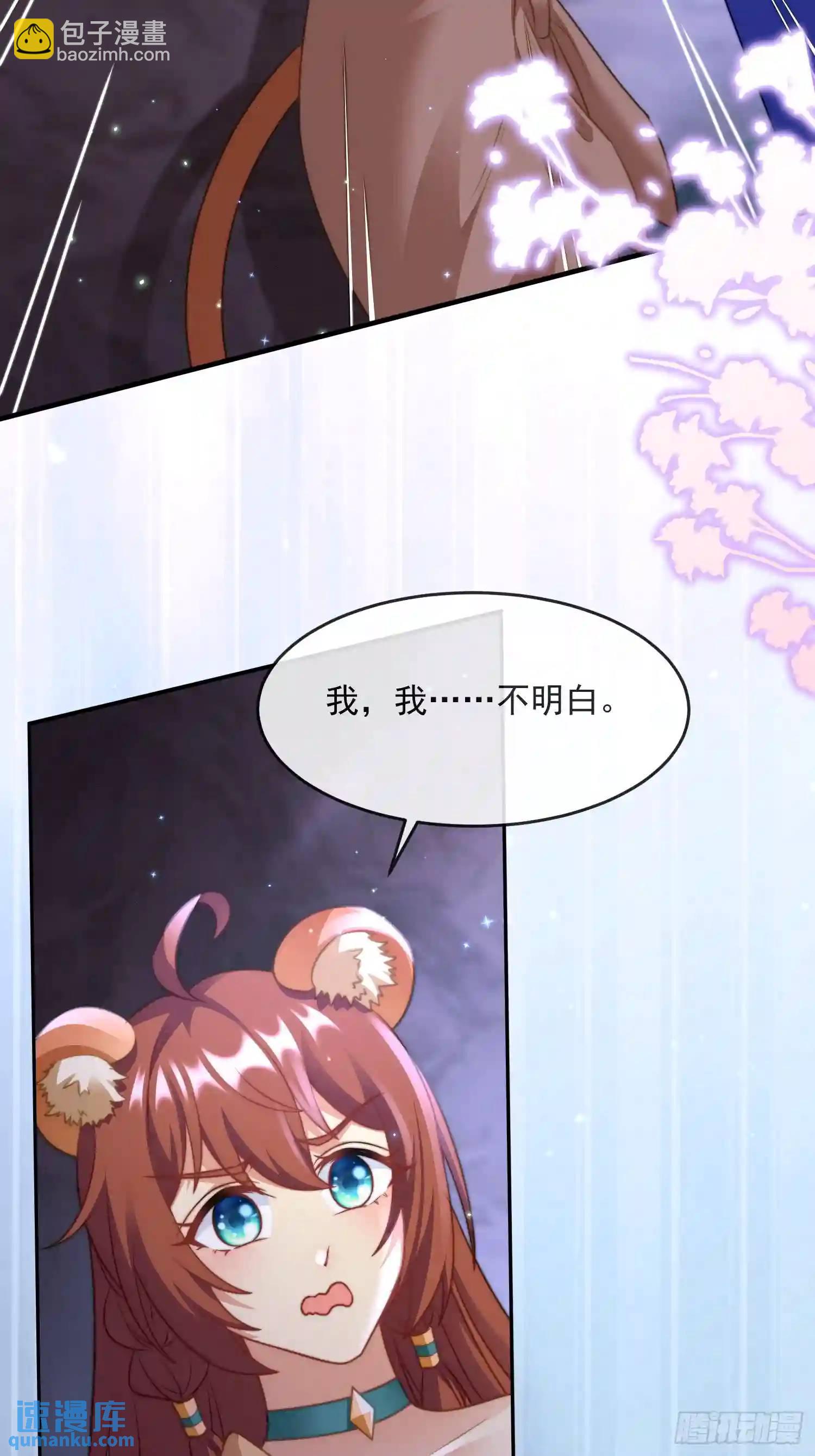 人鱼族来客-第72话