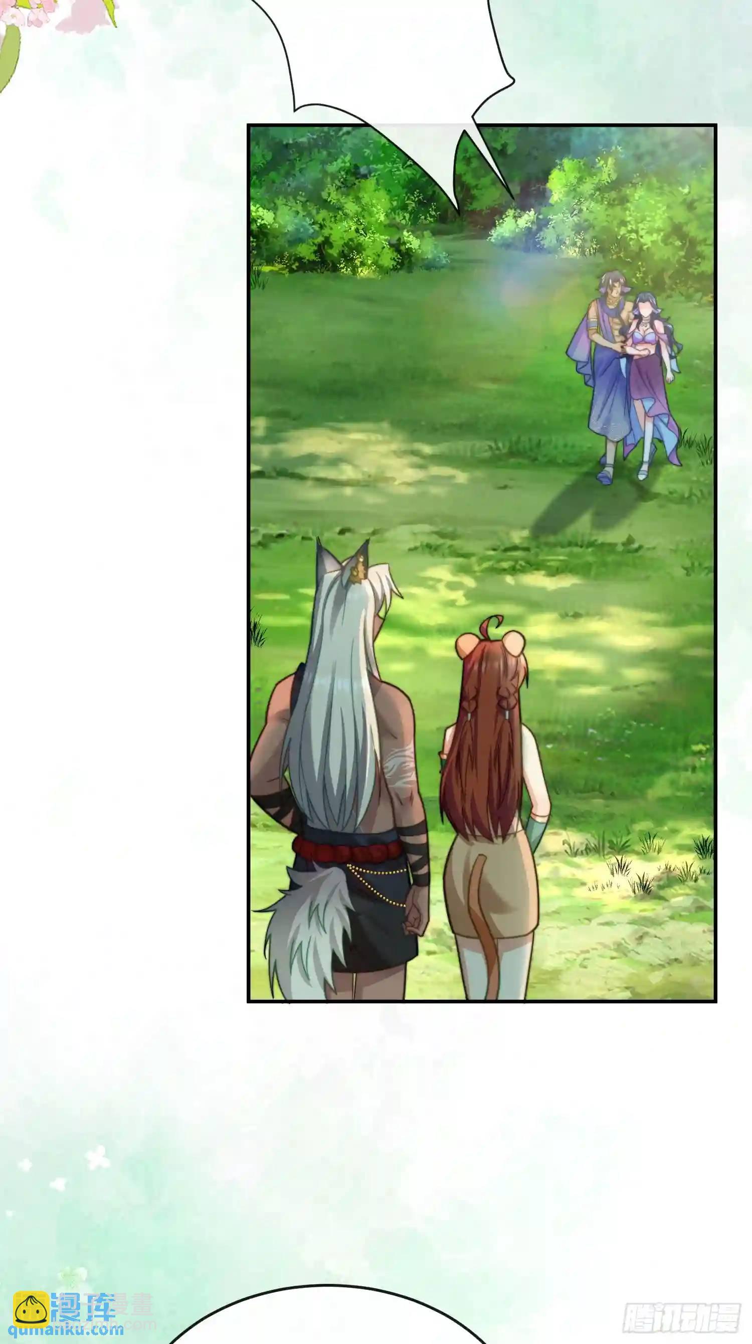 人鱼族来客-第72话