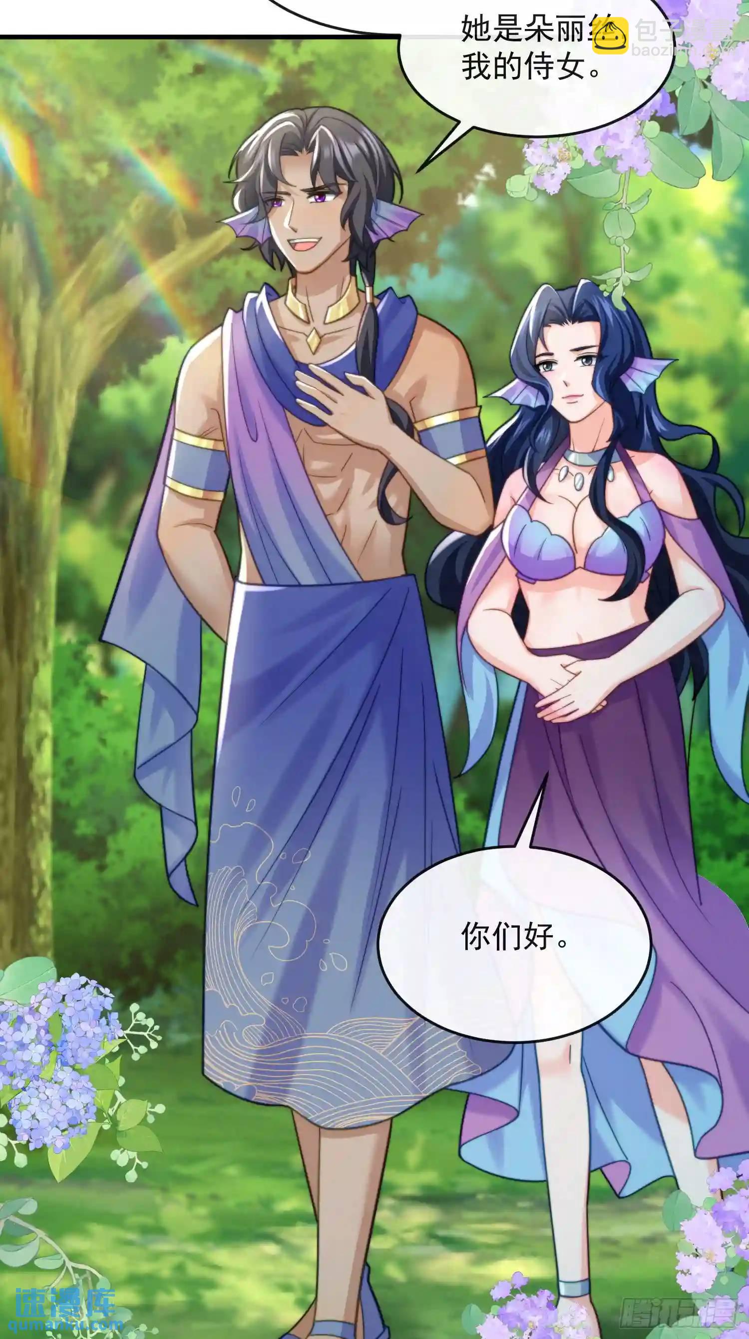 人鱼族来客-第72话