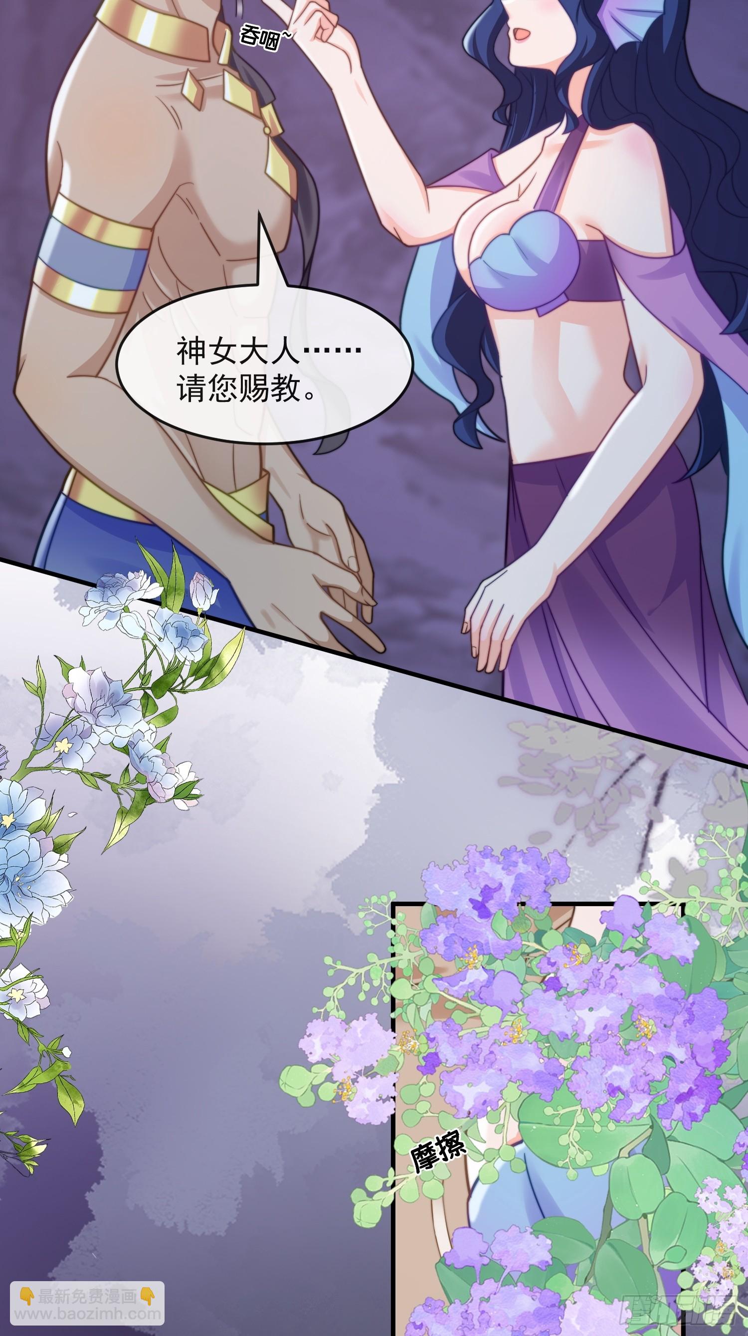 神女大人的教导-第74话