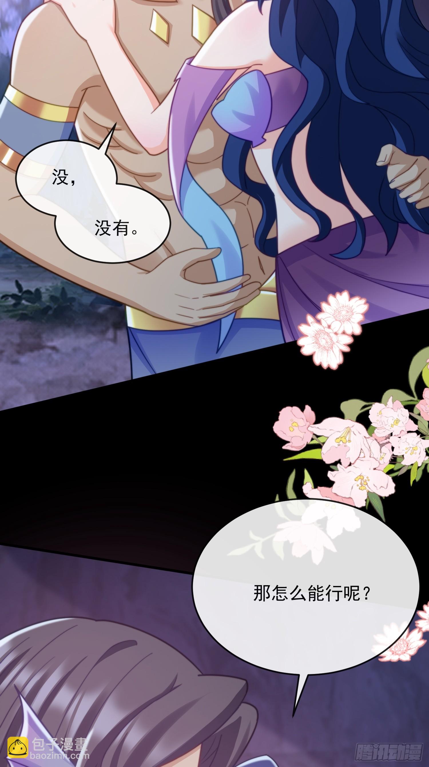 神女大人的教导-第74话