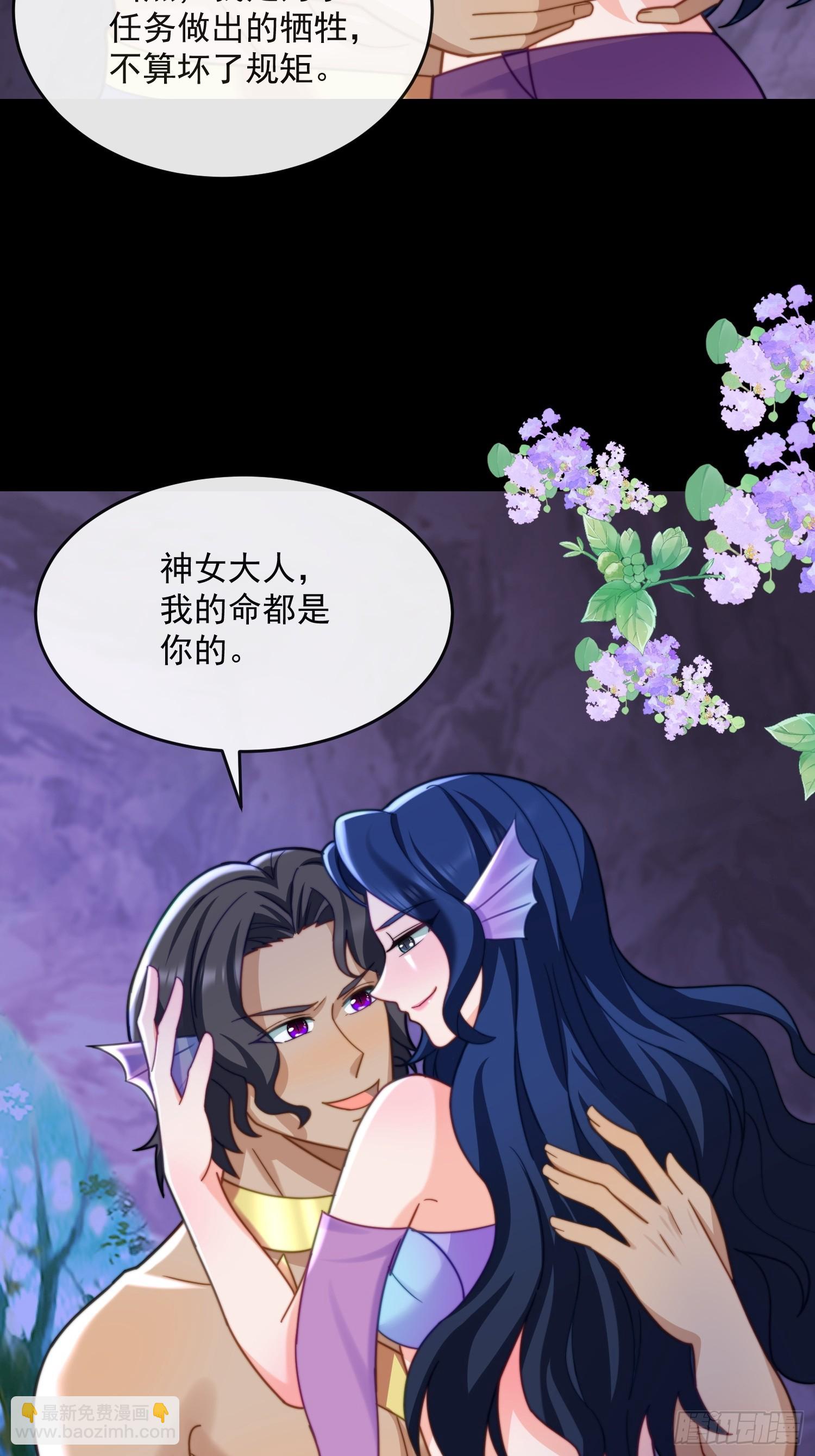 神女大人的教导-第74话