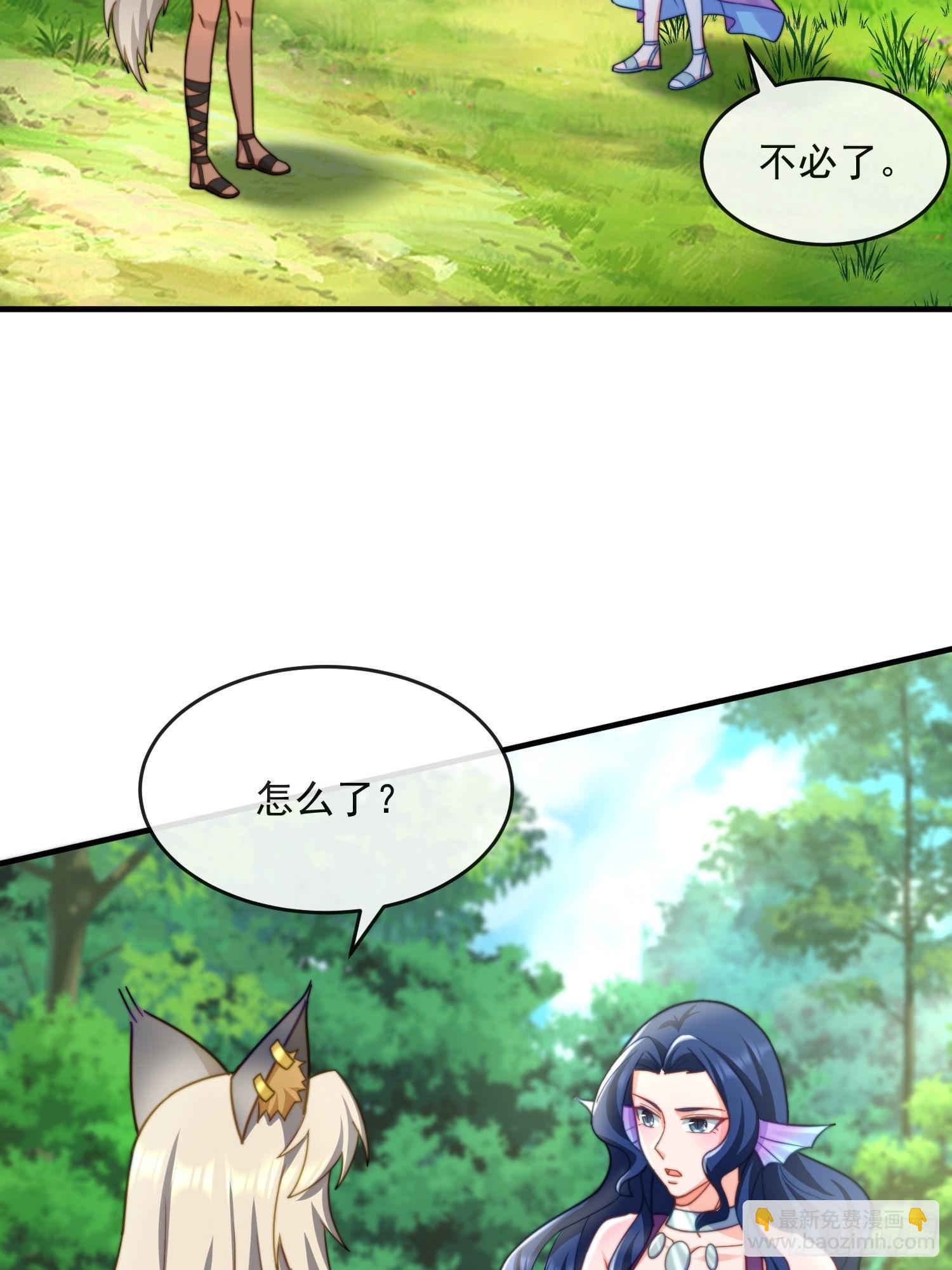 神女大人的教导-第74话