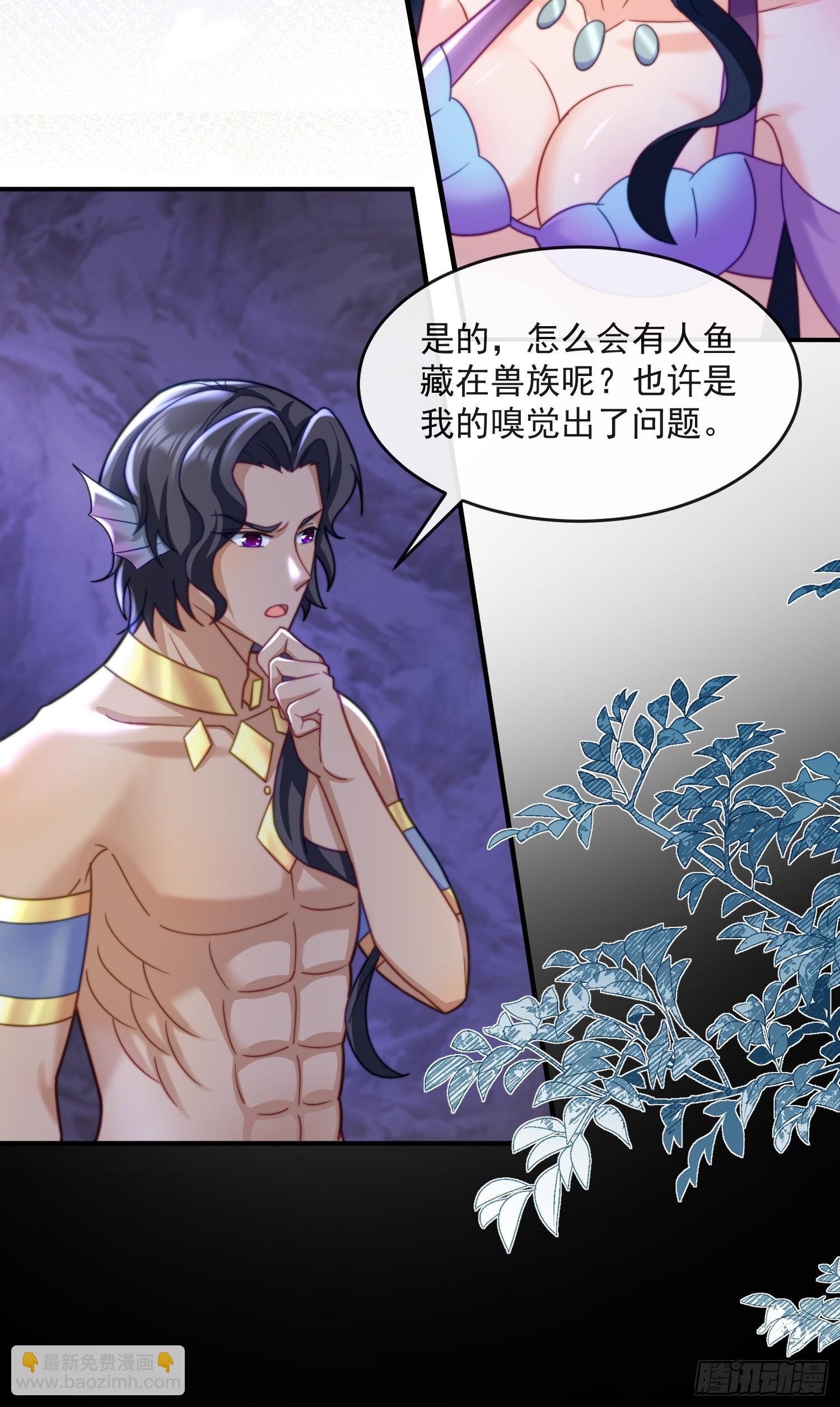 神女大人的教导-第74话