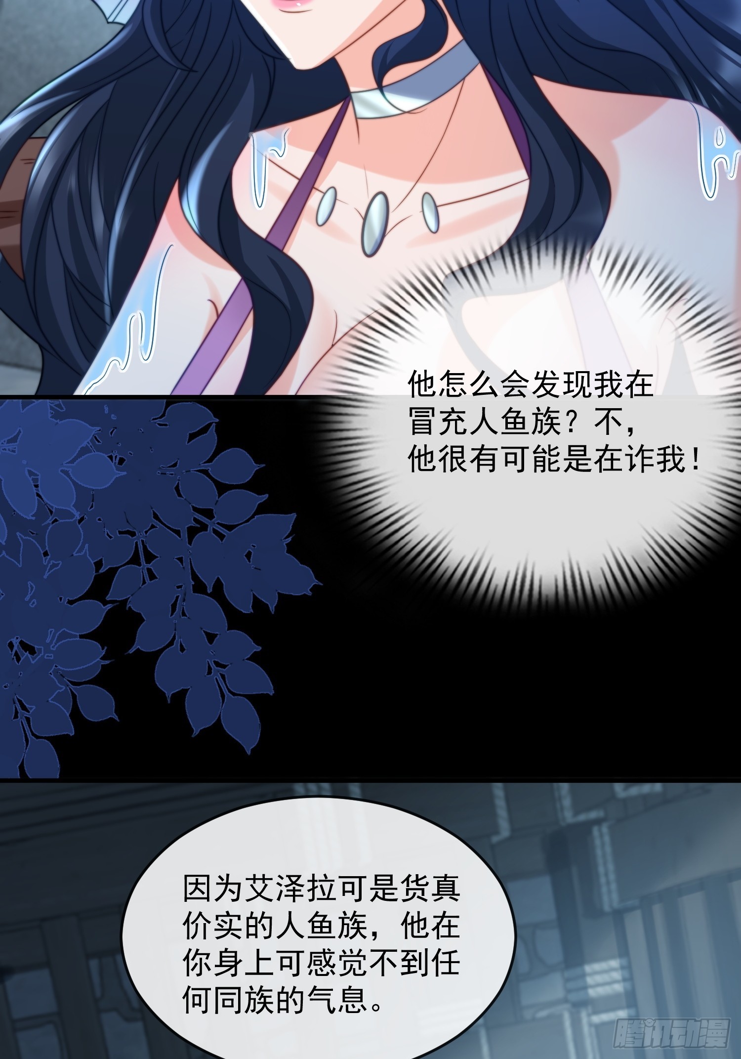 地牢的审问-第76话