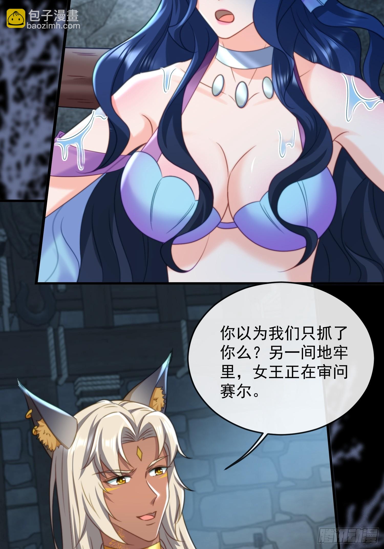 地牢的审问-第76话