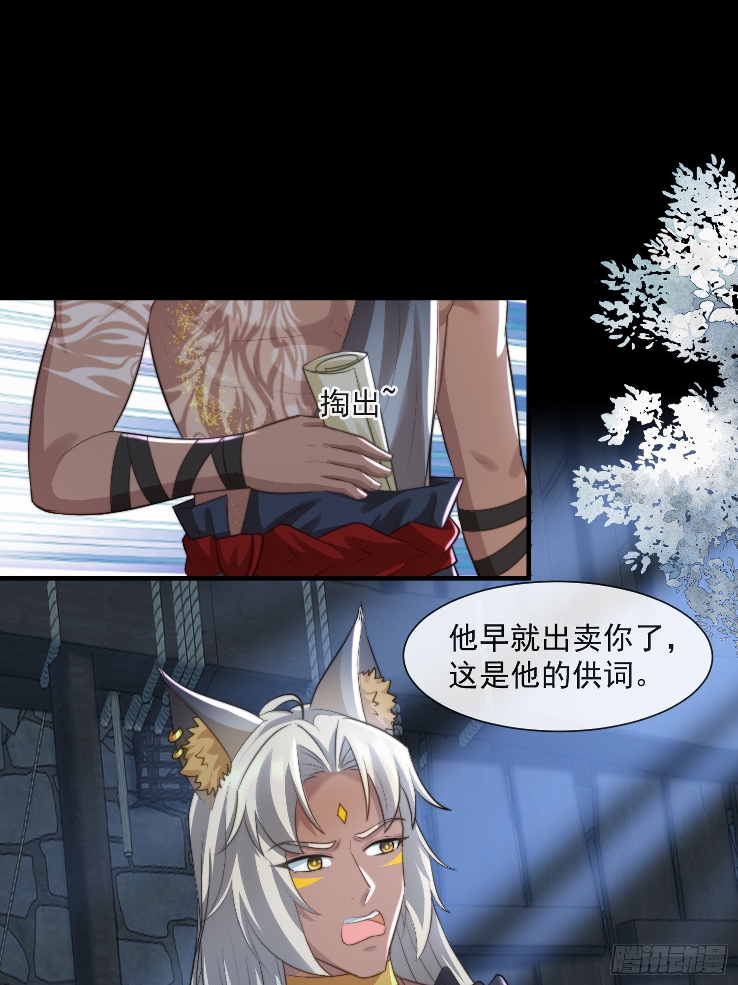 地牢的审问-第76话