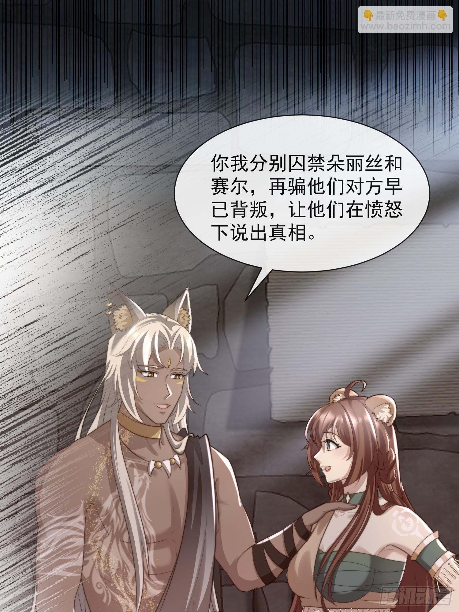 地牢的审问-第76话