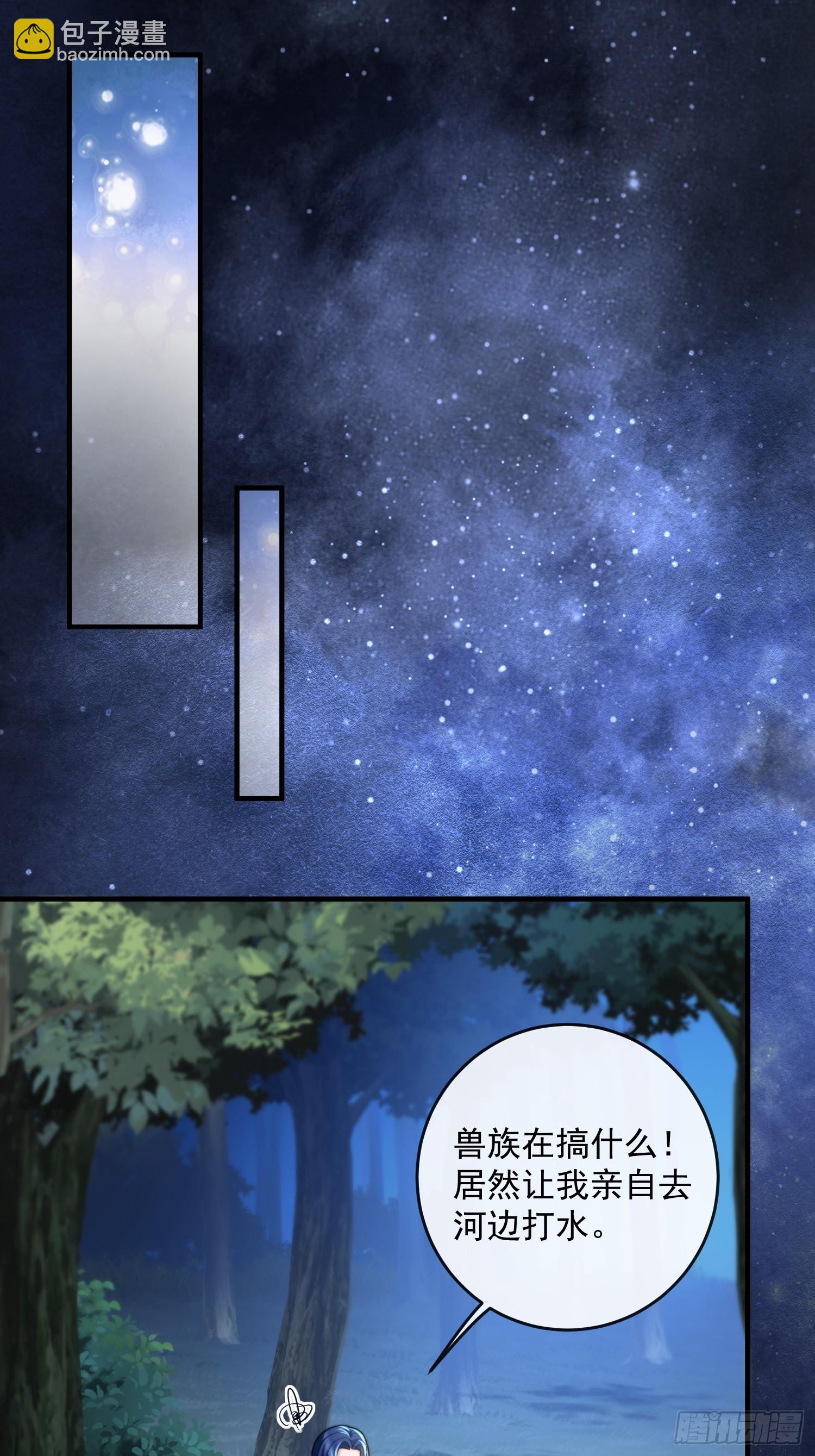 地牢的审问-第76话