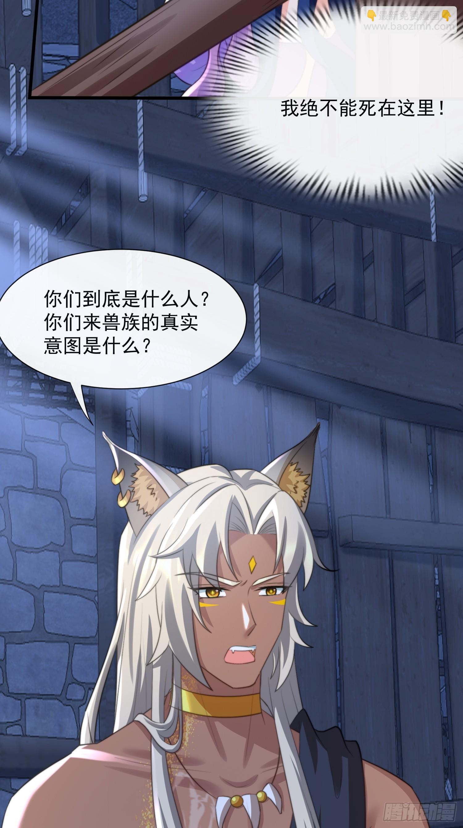 地牢的审问-第76话