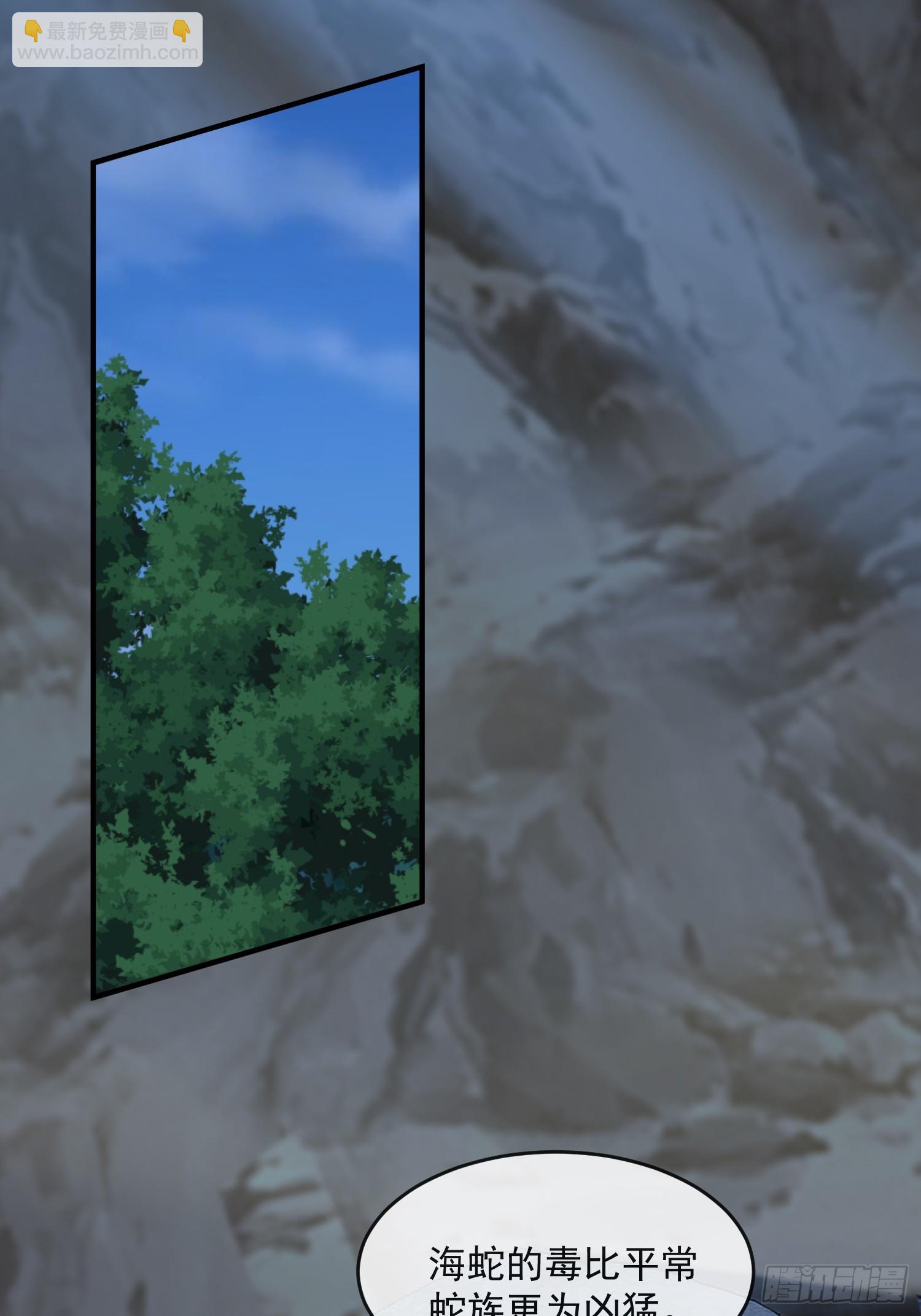 人族之旅-第78话