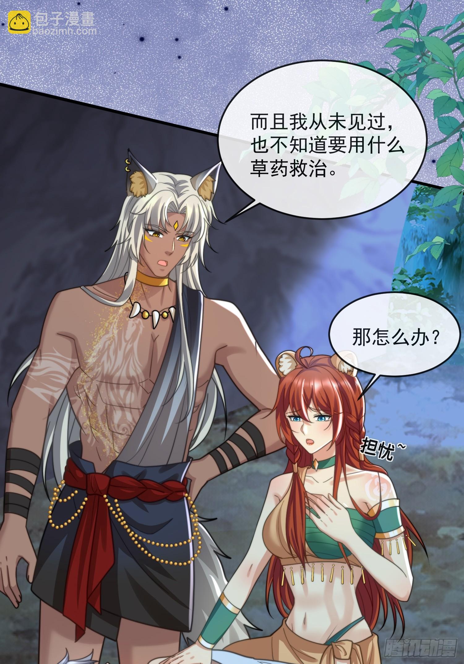 人族之旅-第78话