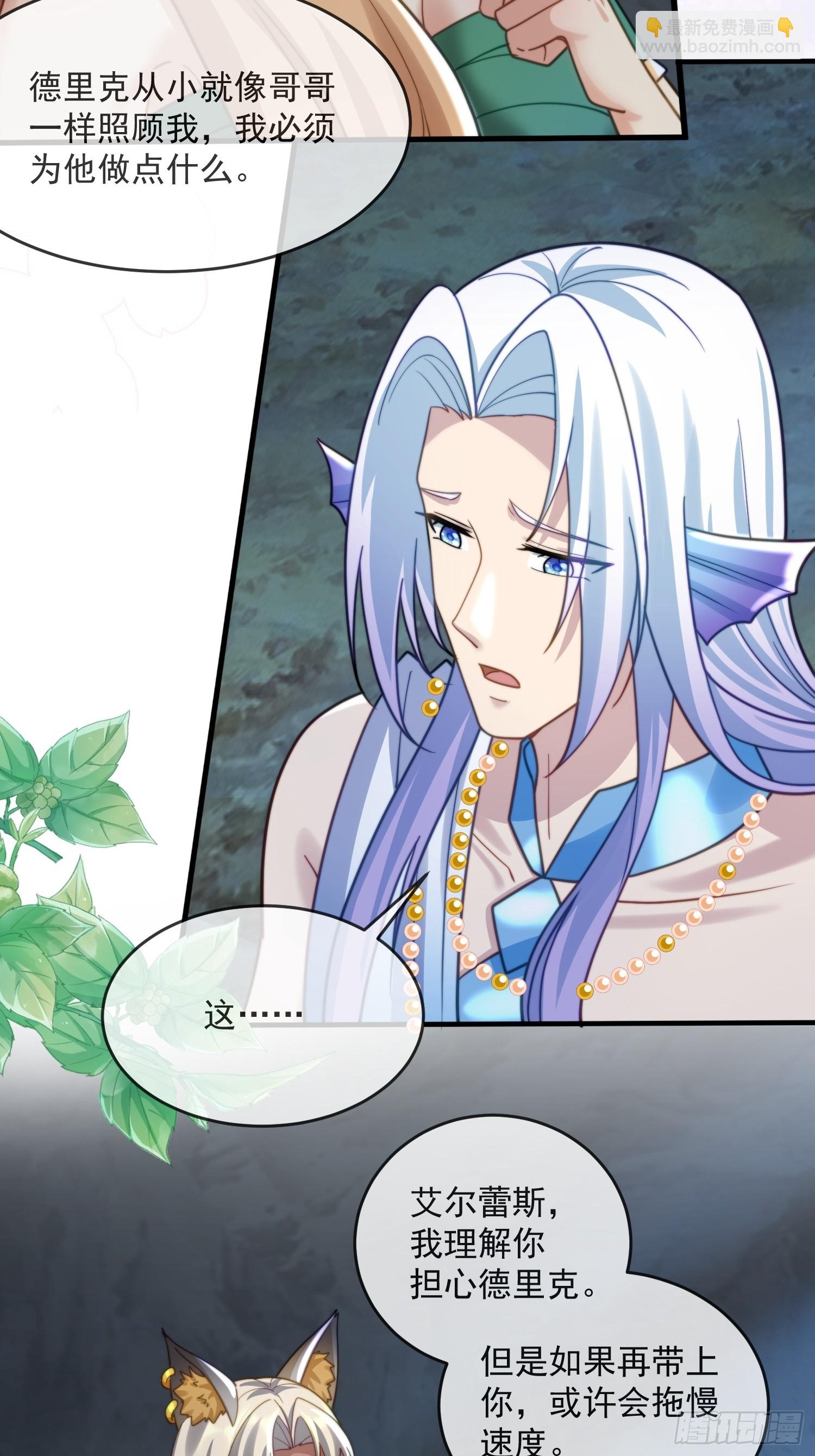 人族之旅-第78话