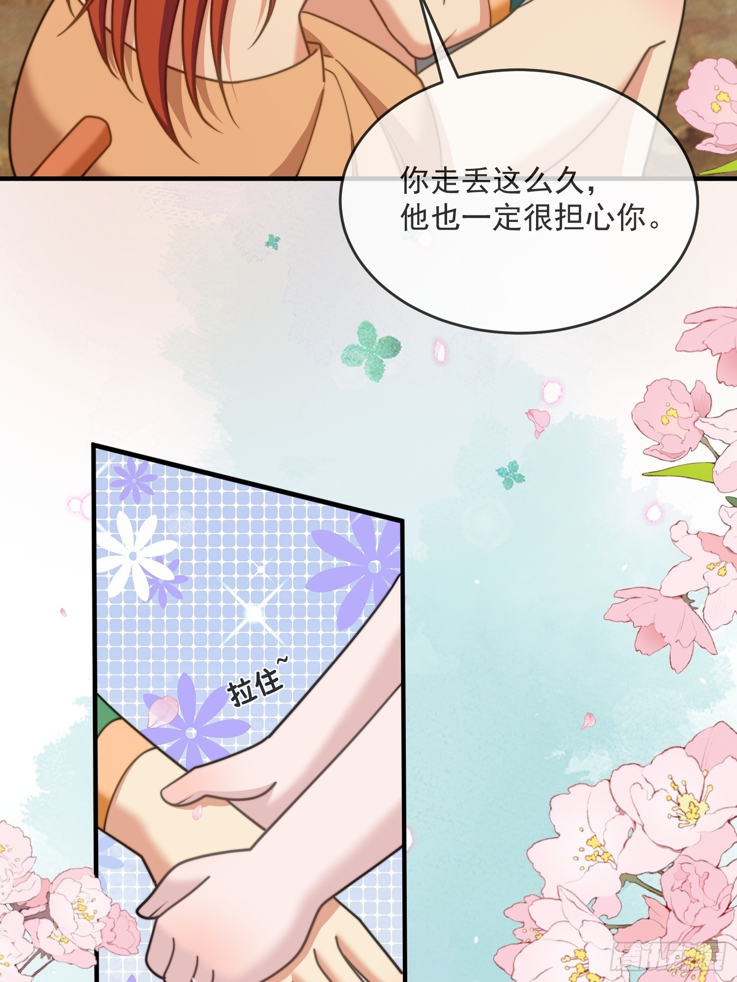 人族之旅-第78话