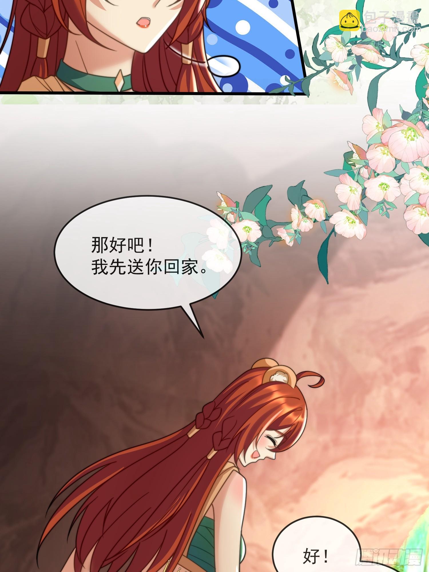 人族之旅-第78话