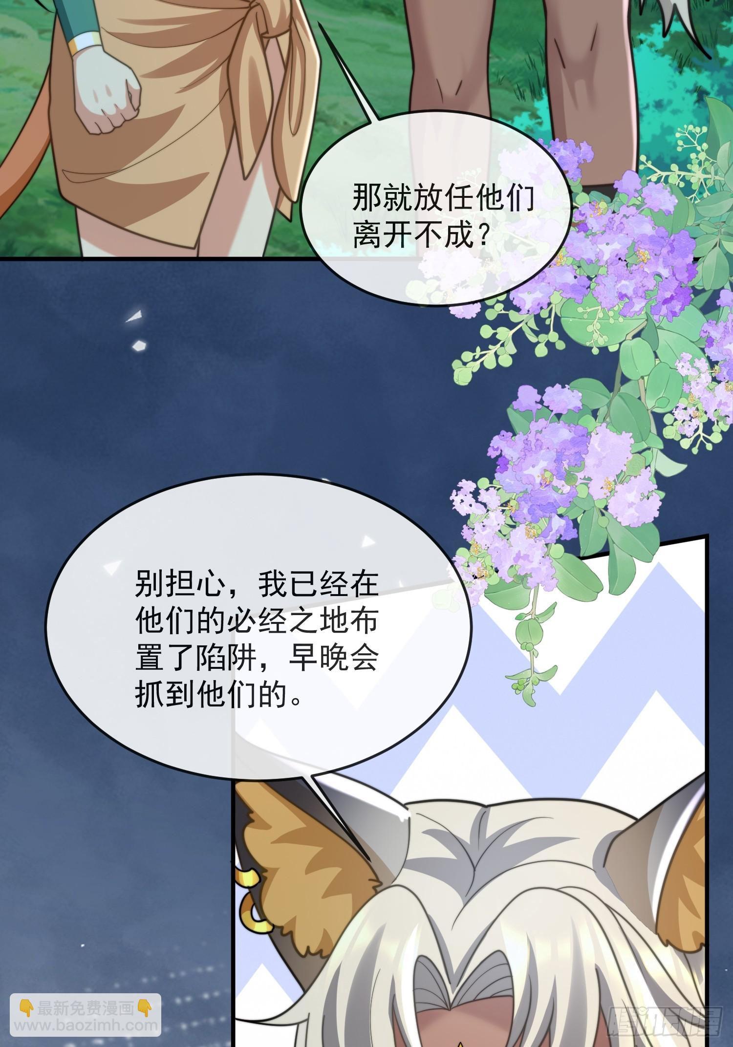 人族之旅-第78话