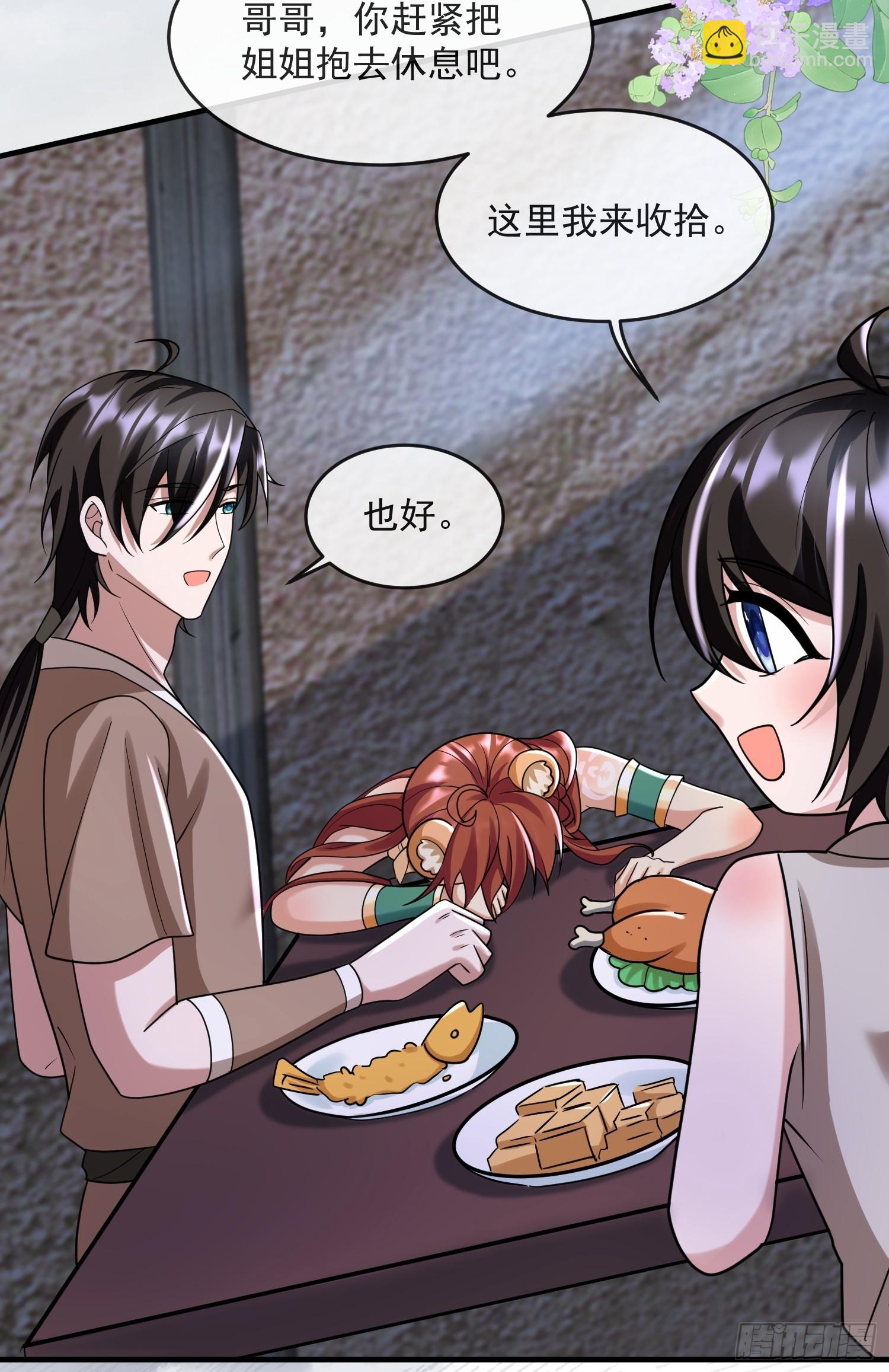 冰块降温-第80话