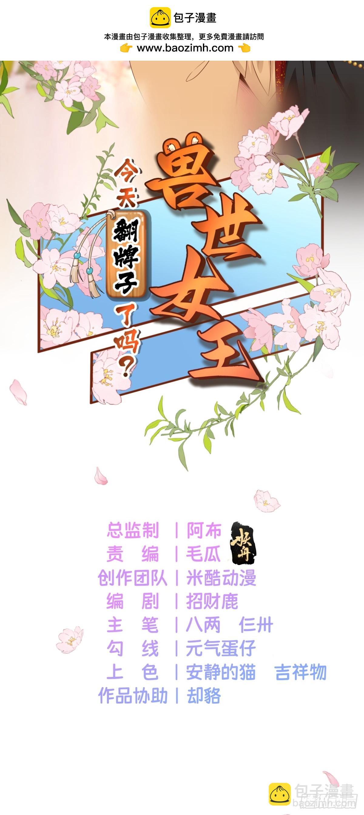 冰块降温-第80话