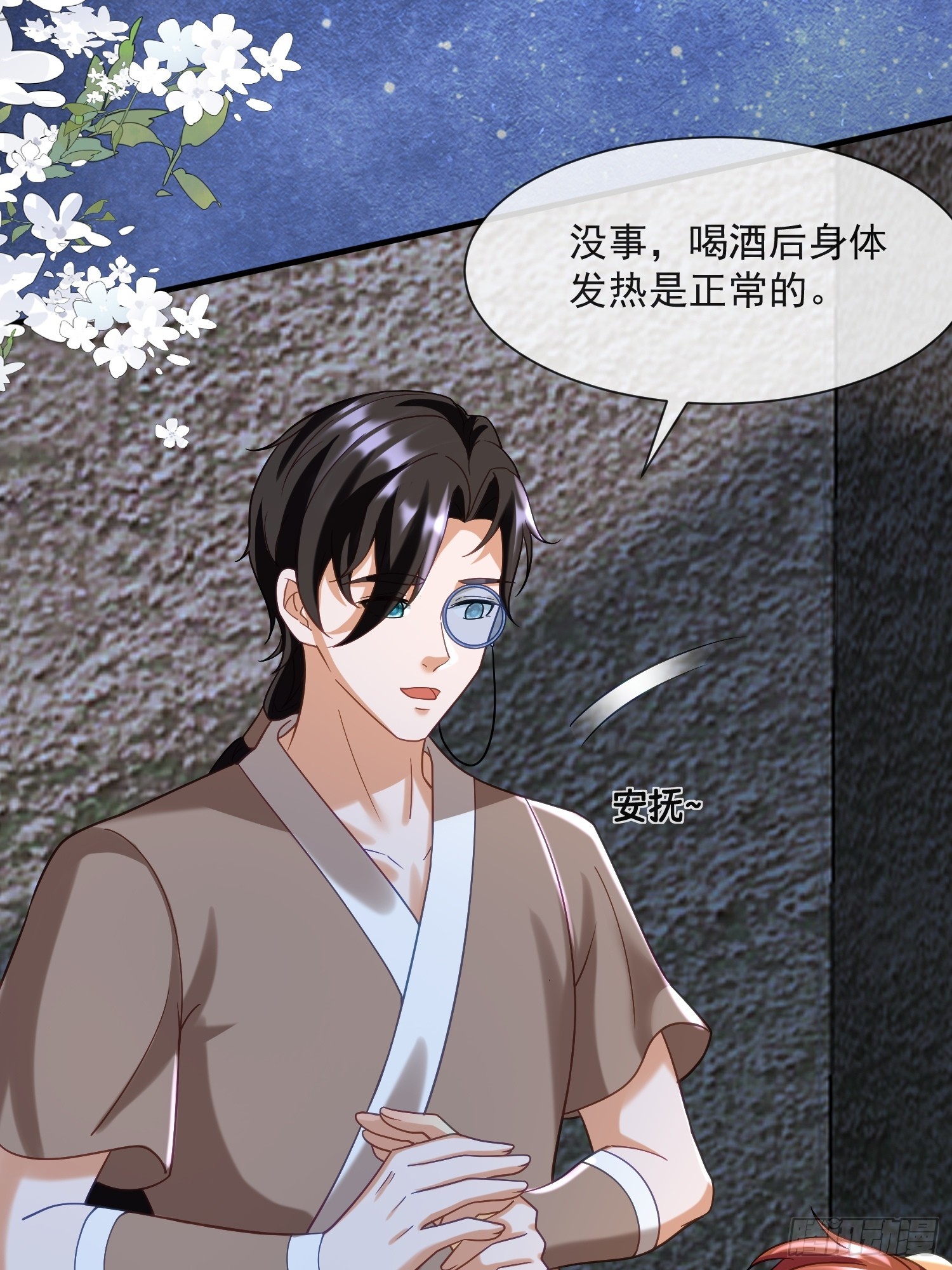 冰块降温-第80话