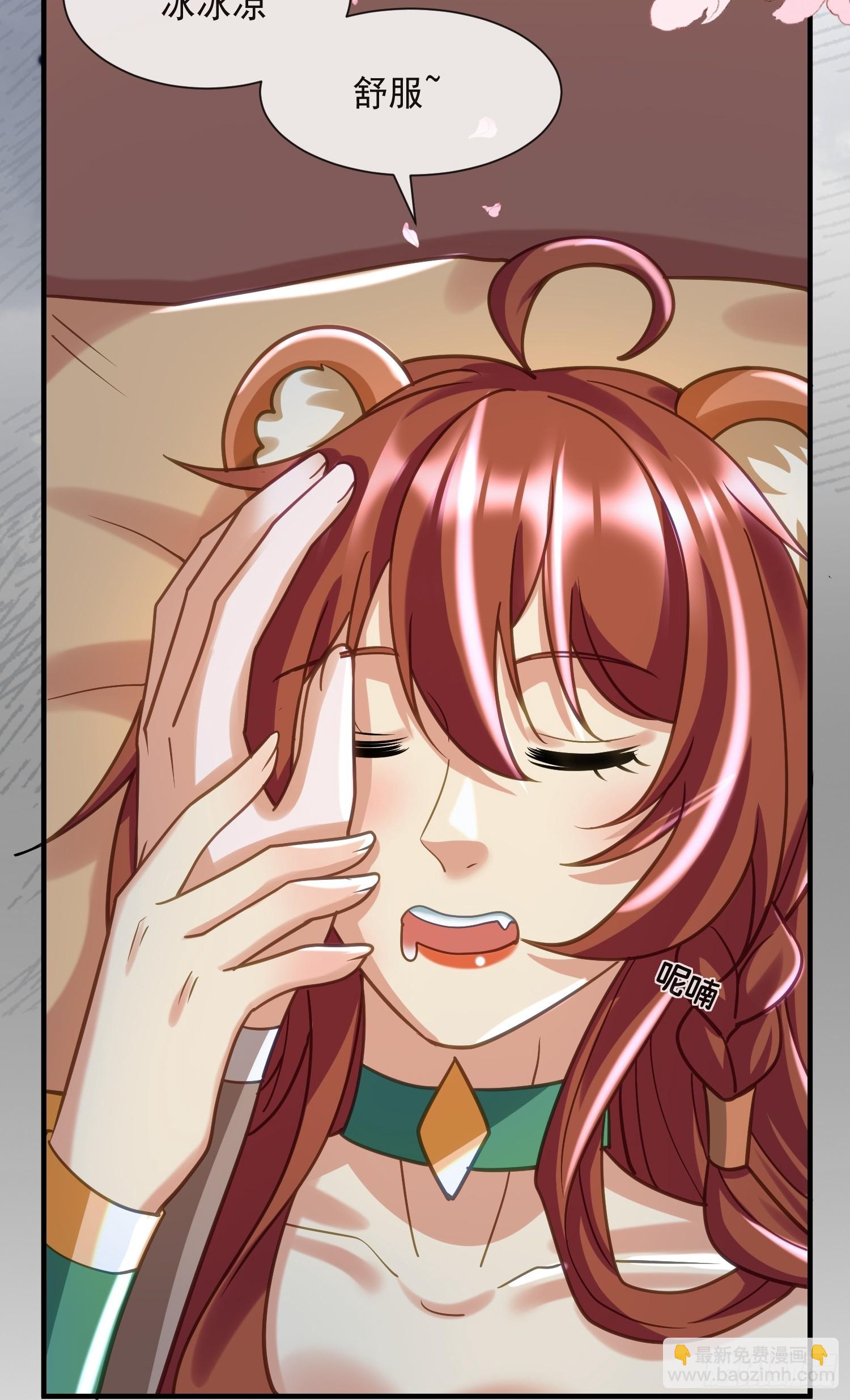 冰块降温-第80话