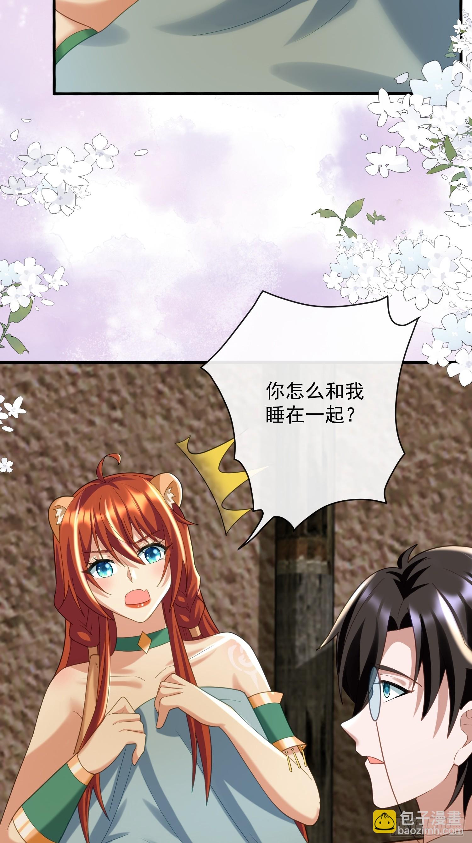 冰块降温-第80话