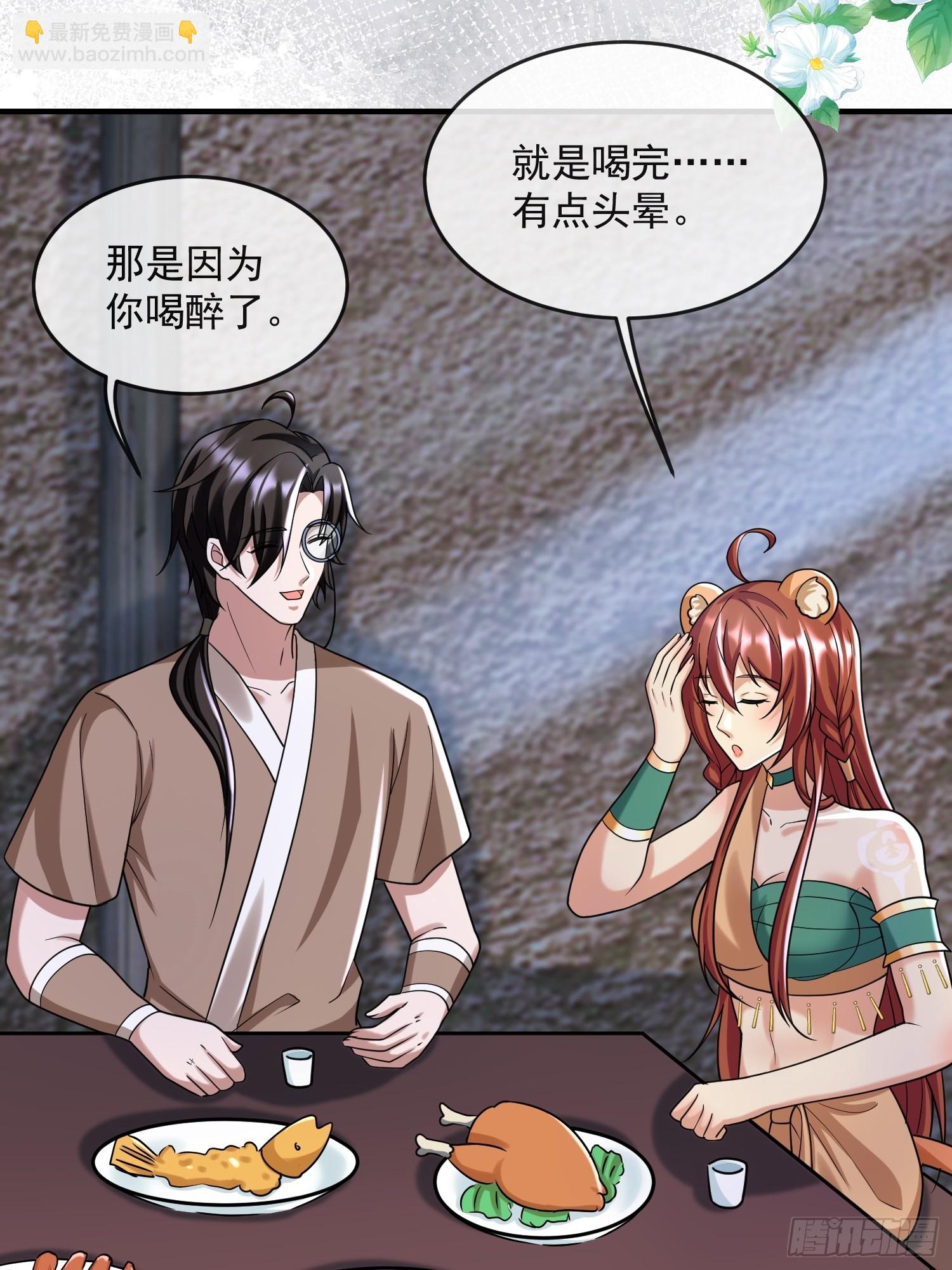 冰块降温-第80话