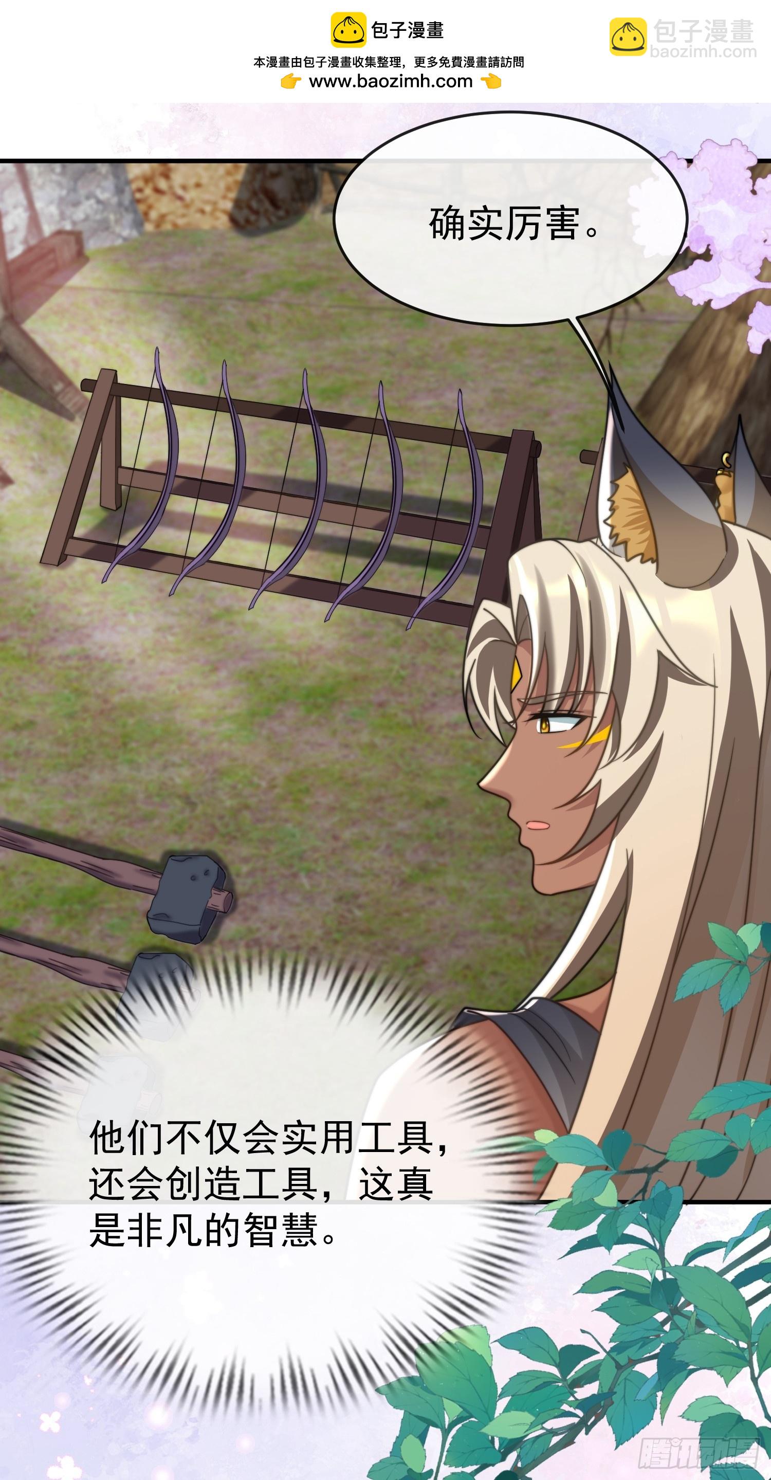 人族的智慧-第82话