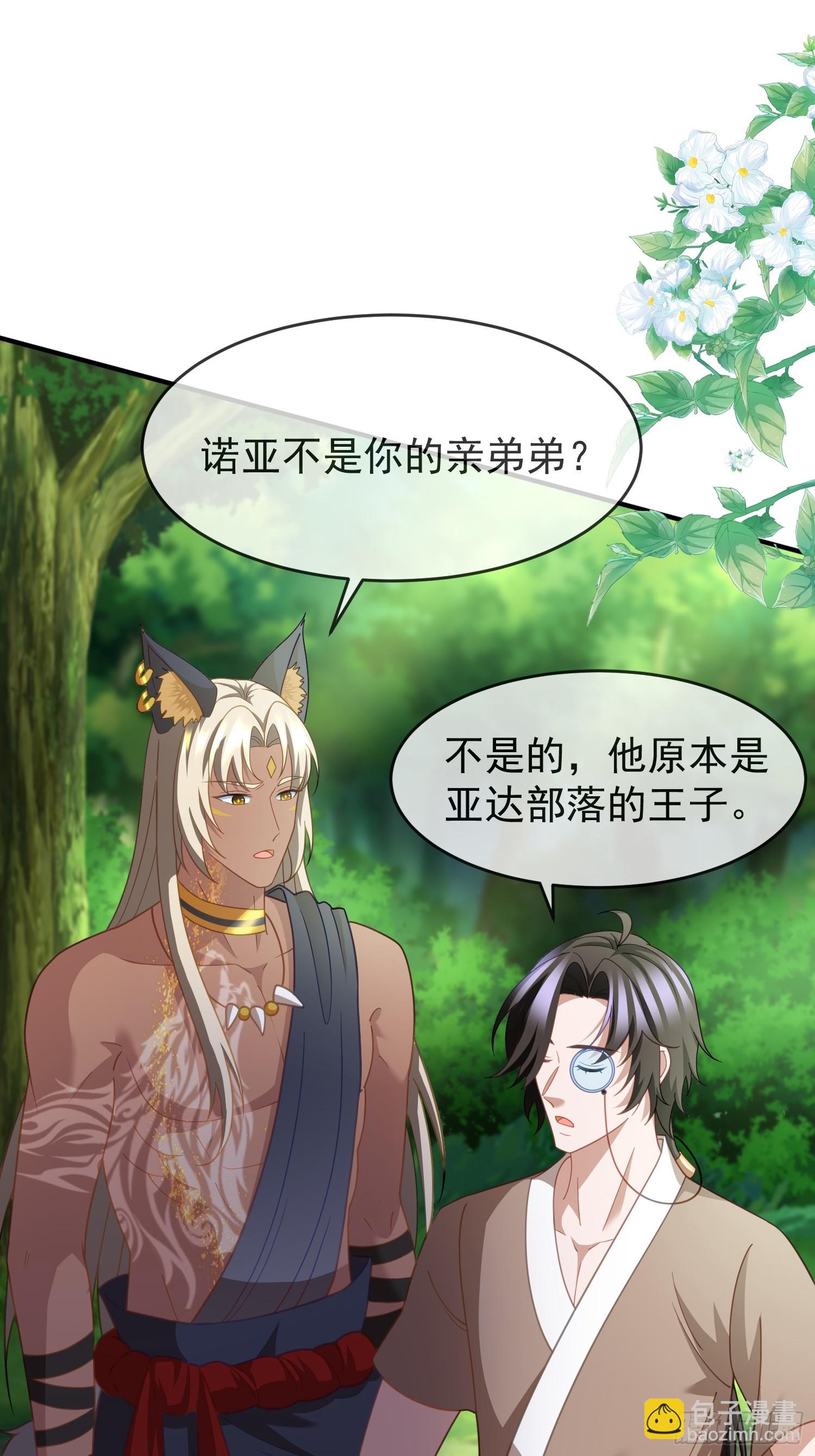 人族的智慧-第82话