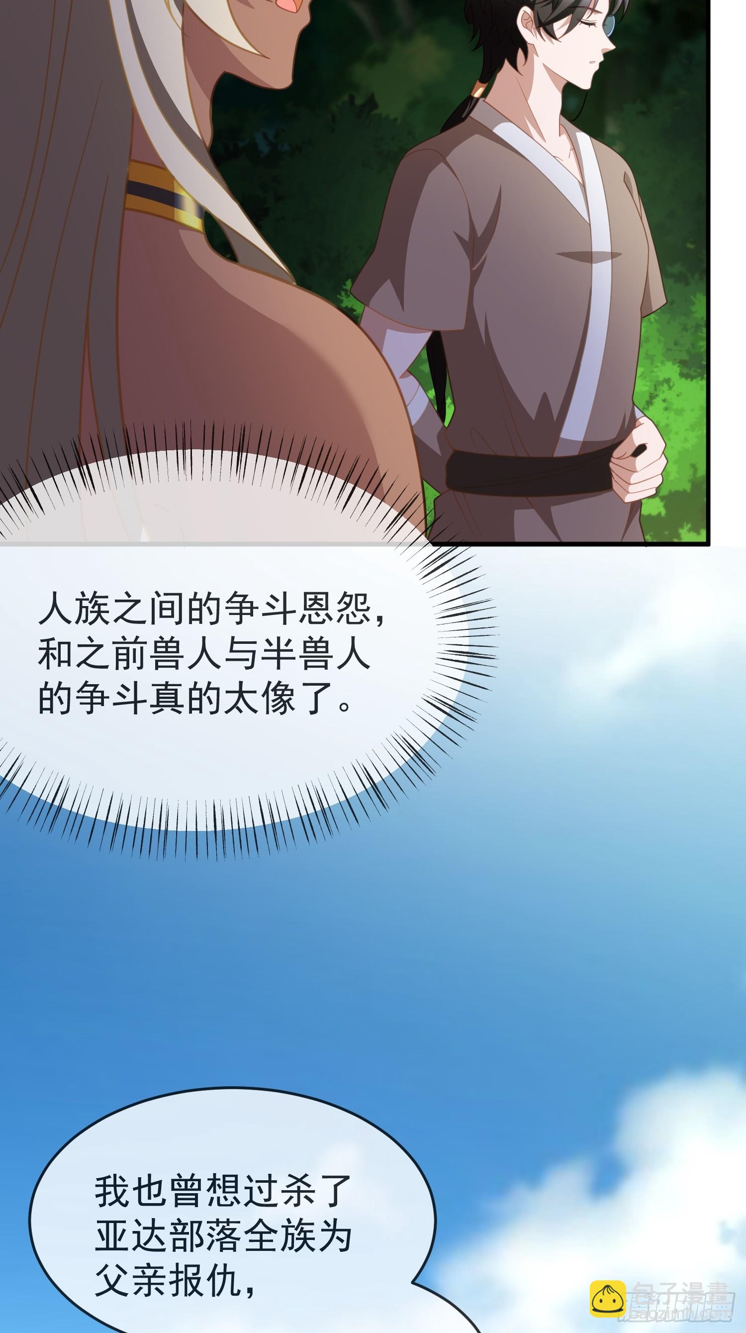 人族的智慧-第82话