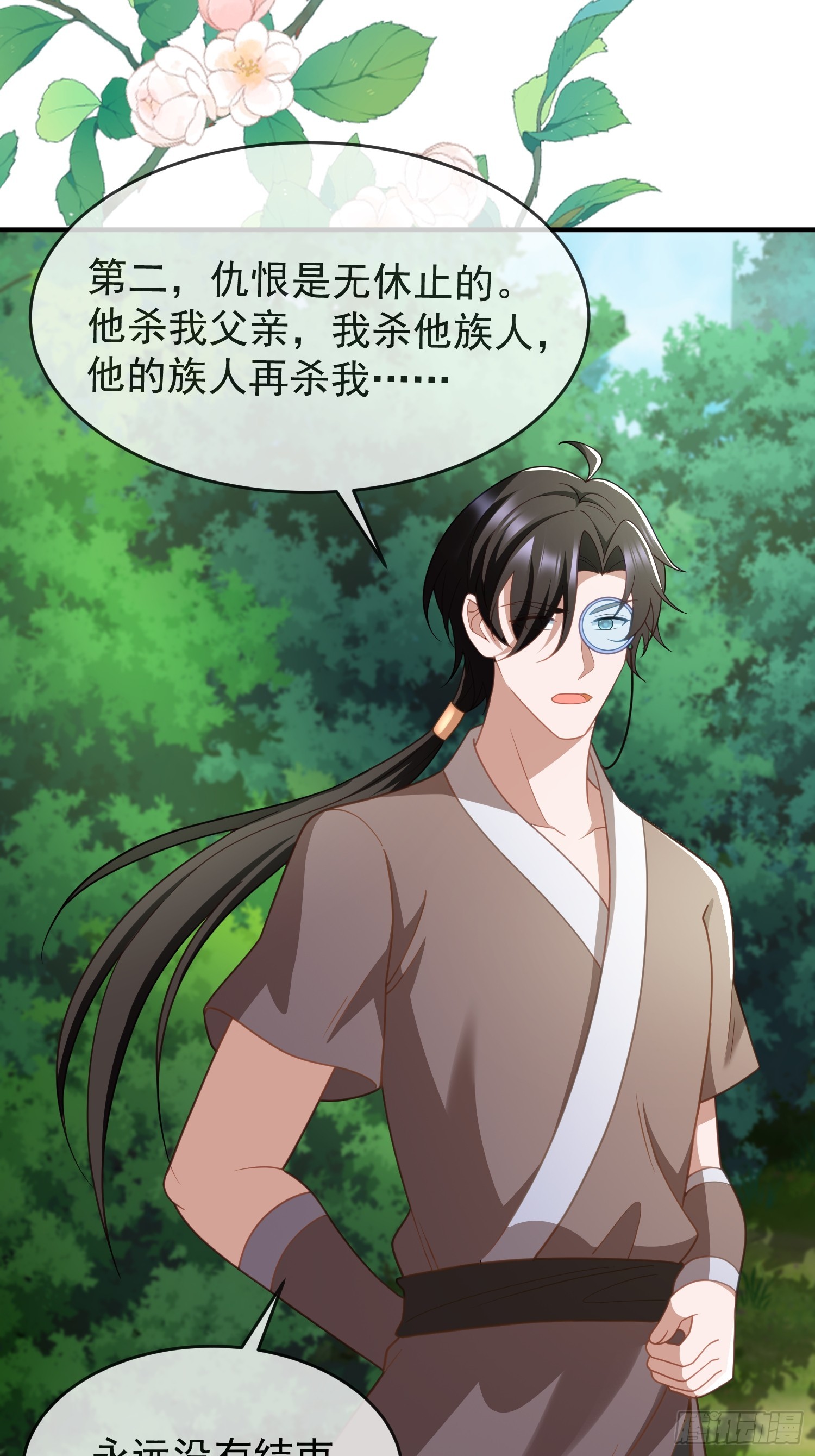 人族的智慧-第82话