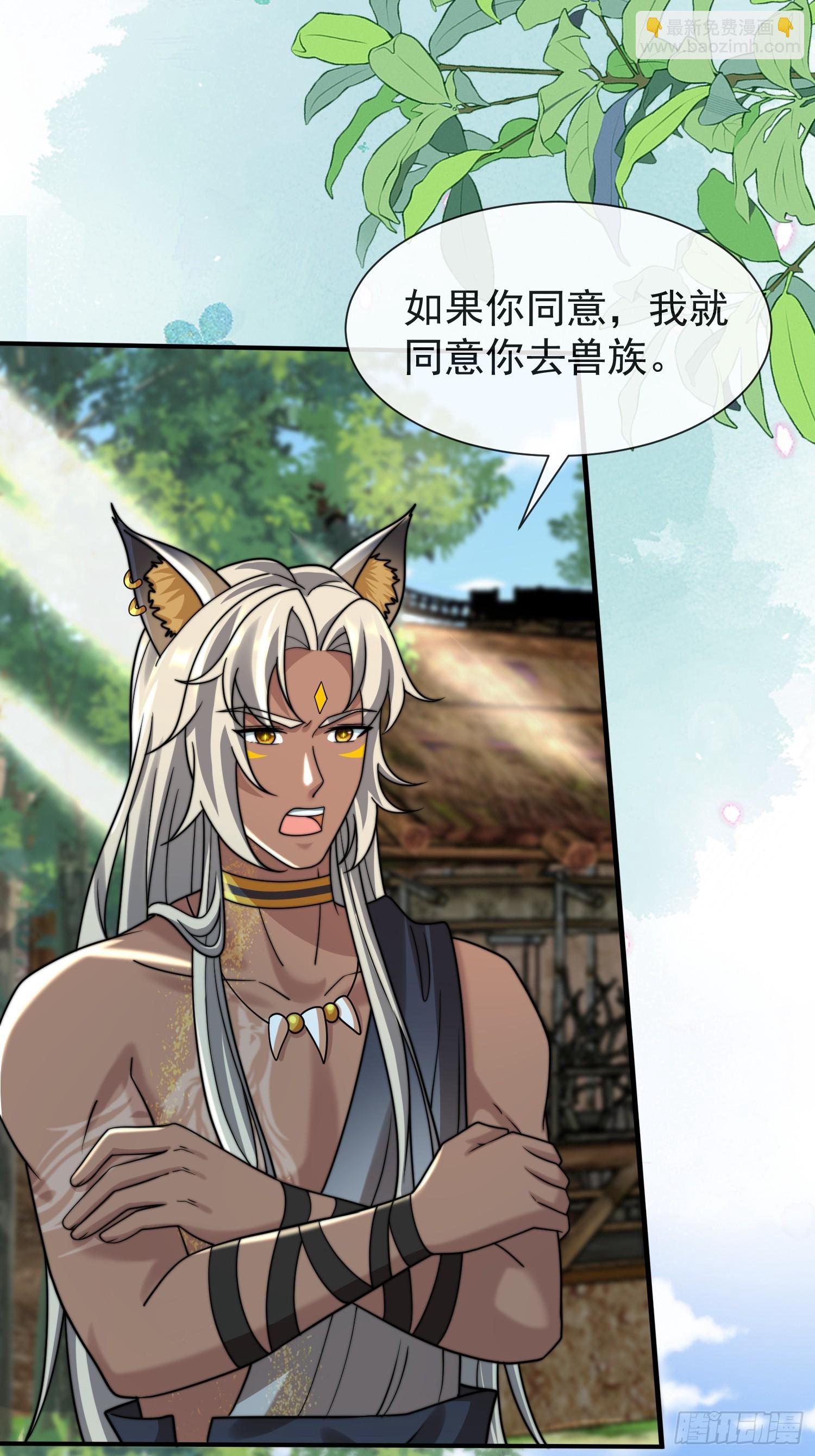 人族的智慧-第82话