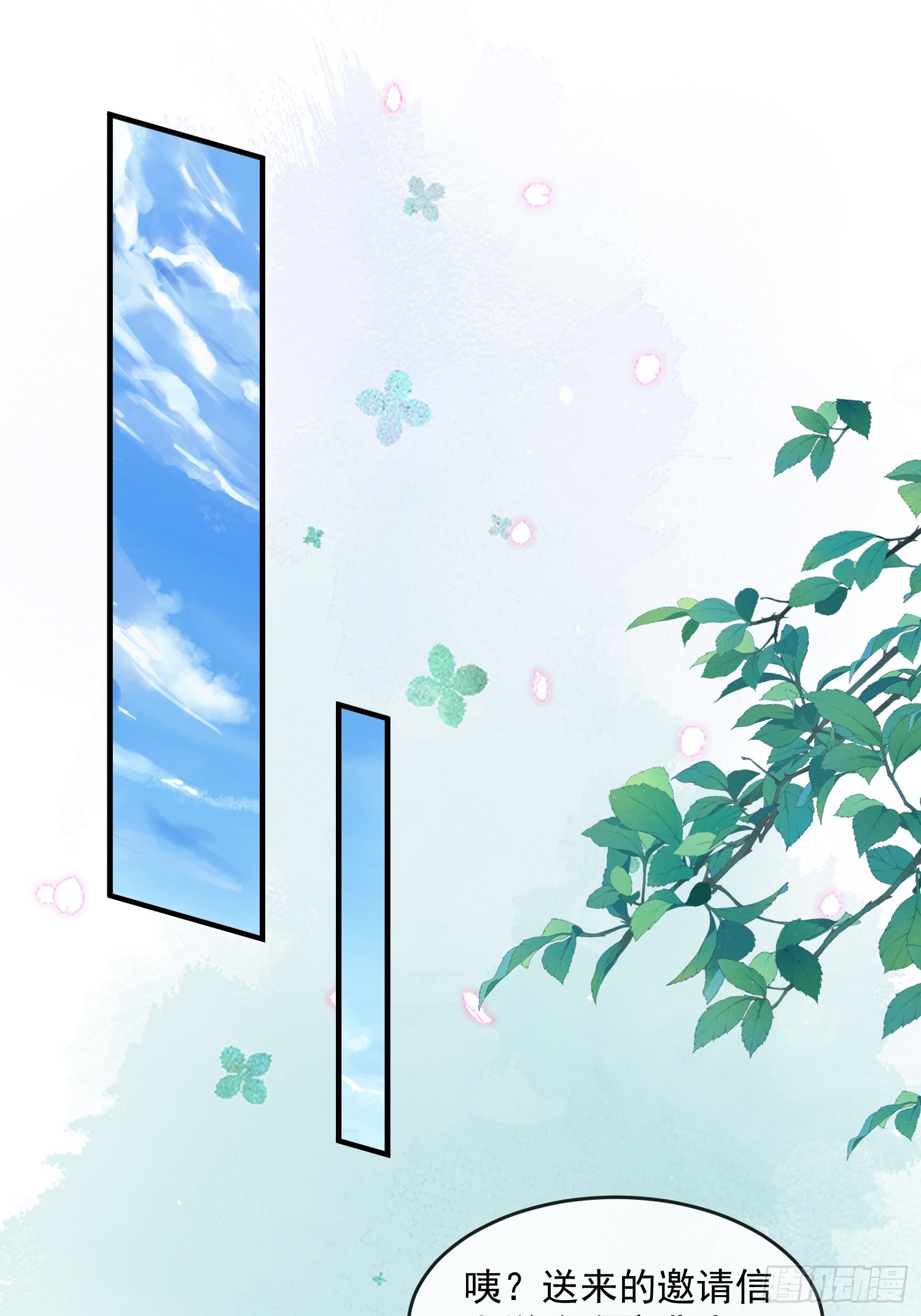 选夫大会-第84话