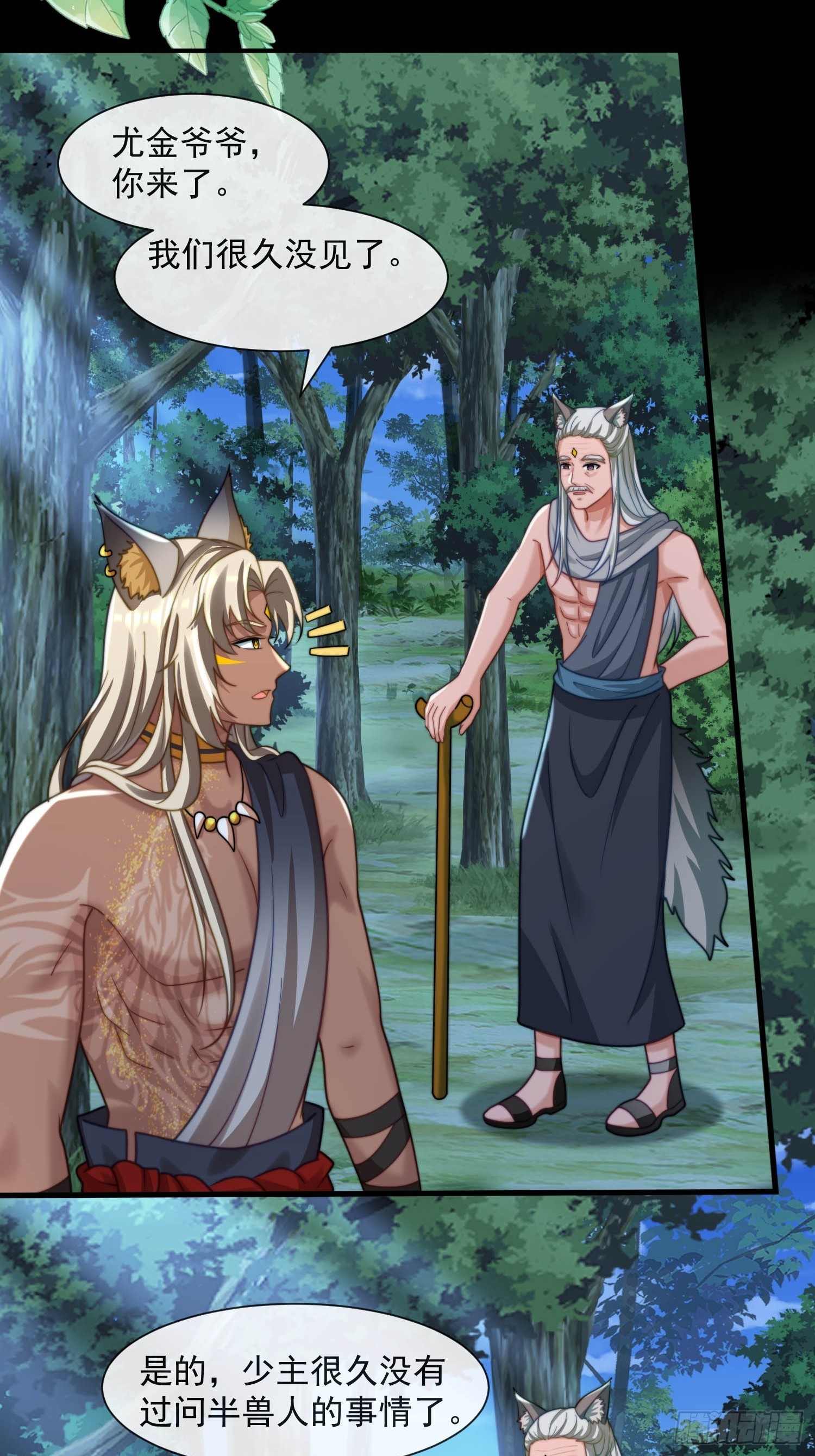 选夫大会-第84话