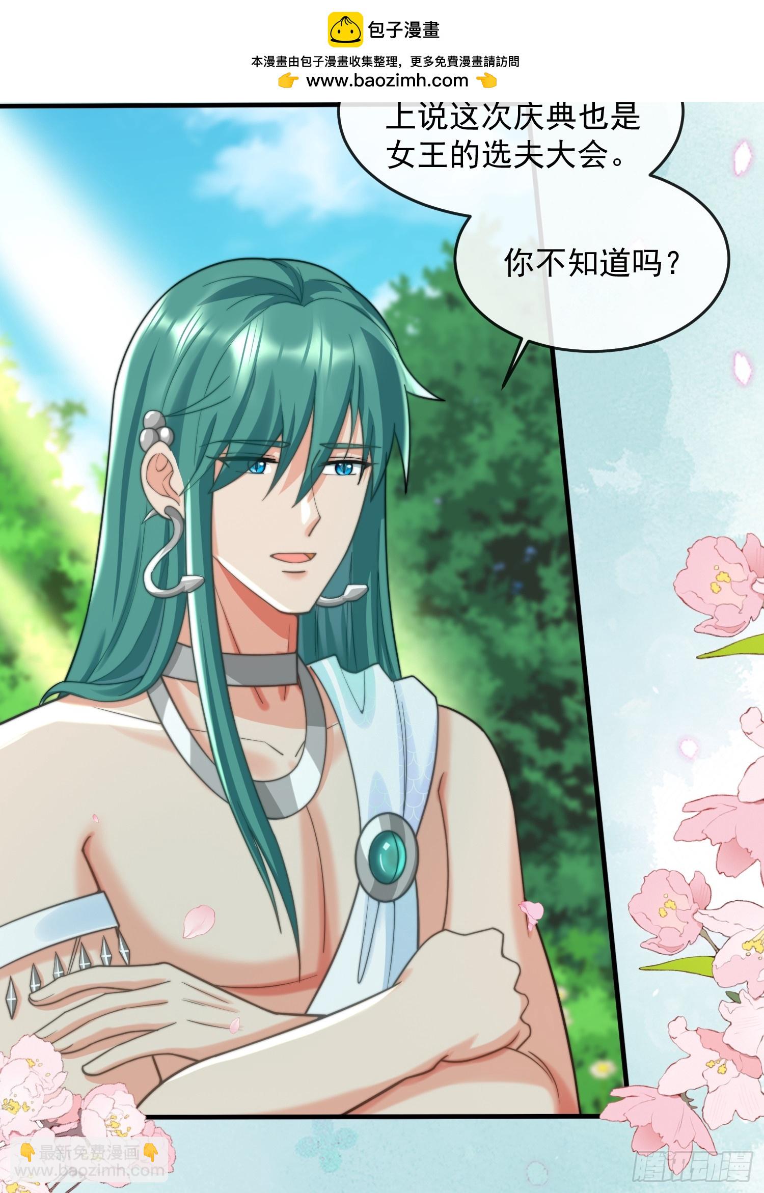 选夫大会-第84话