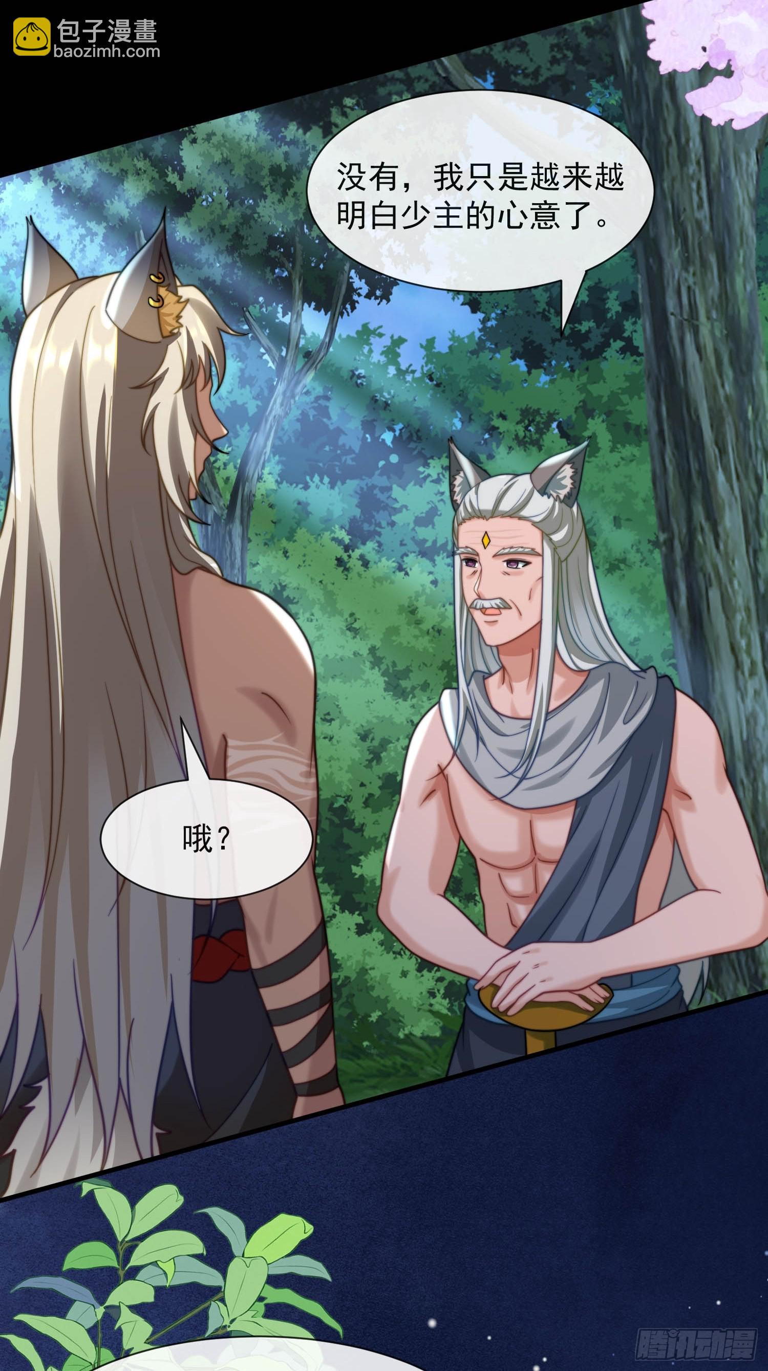 选夫大会-第84话