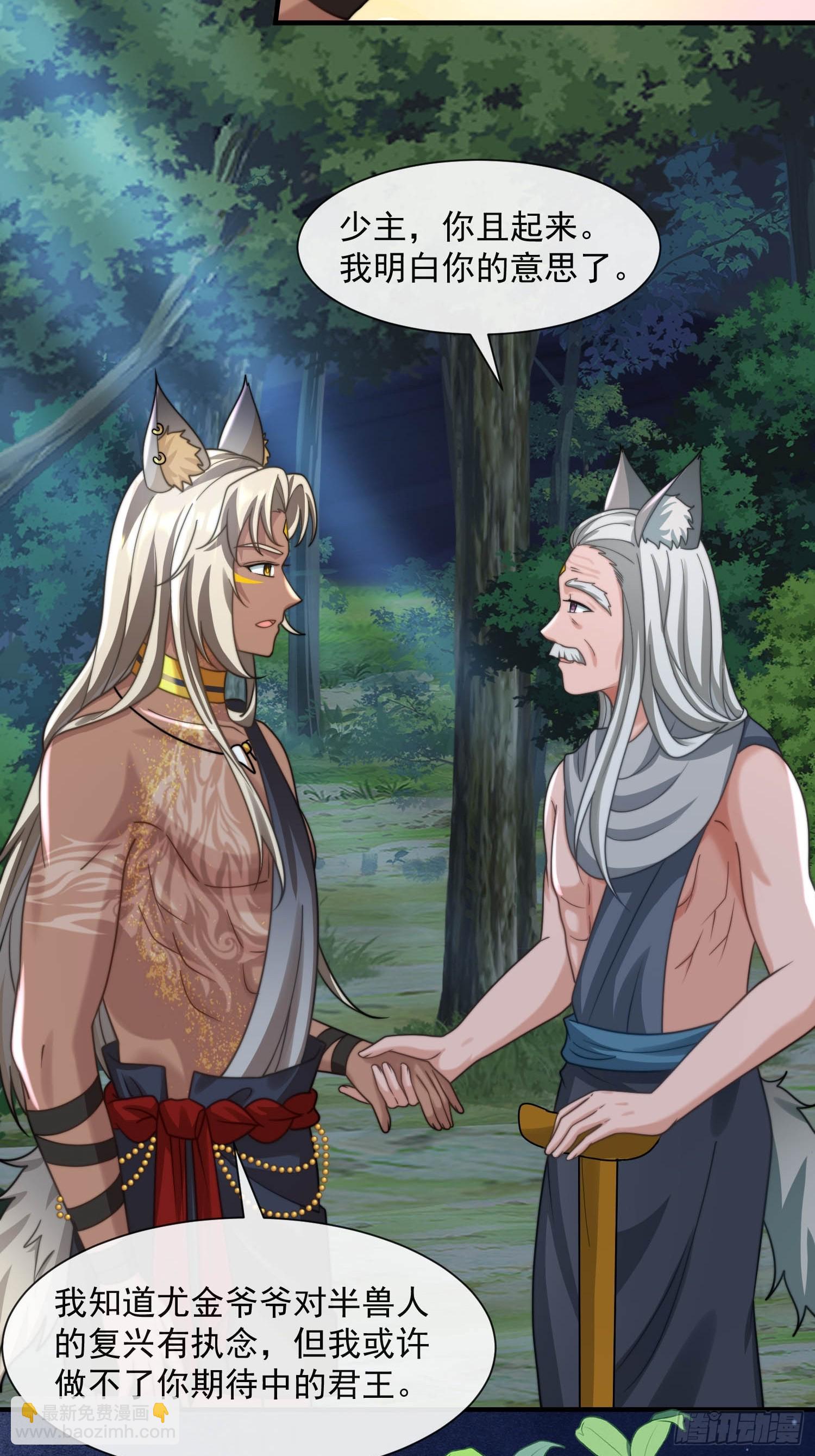 选夫大会-第84话