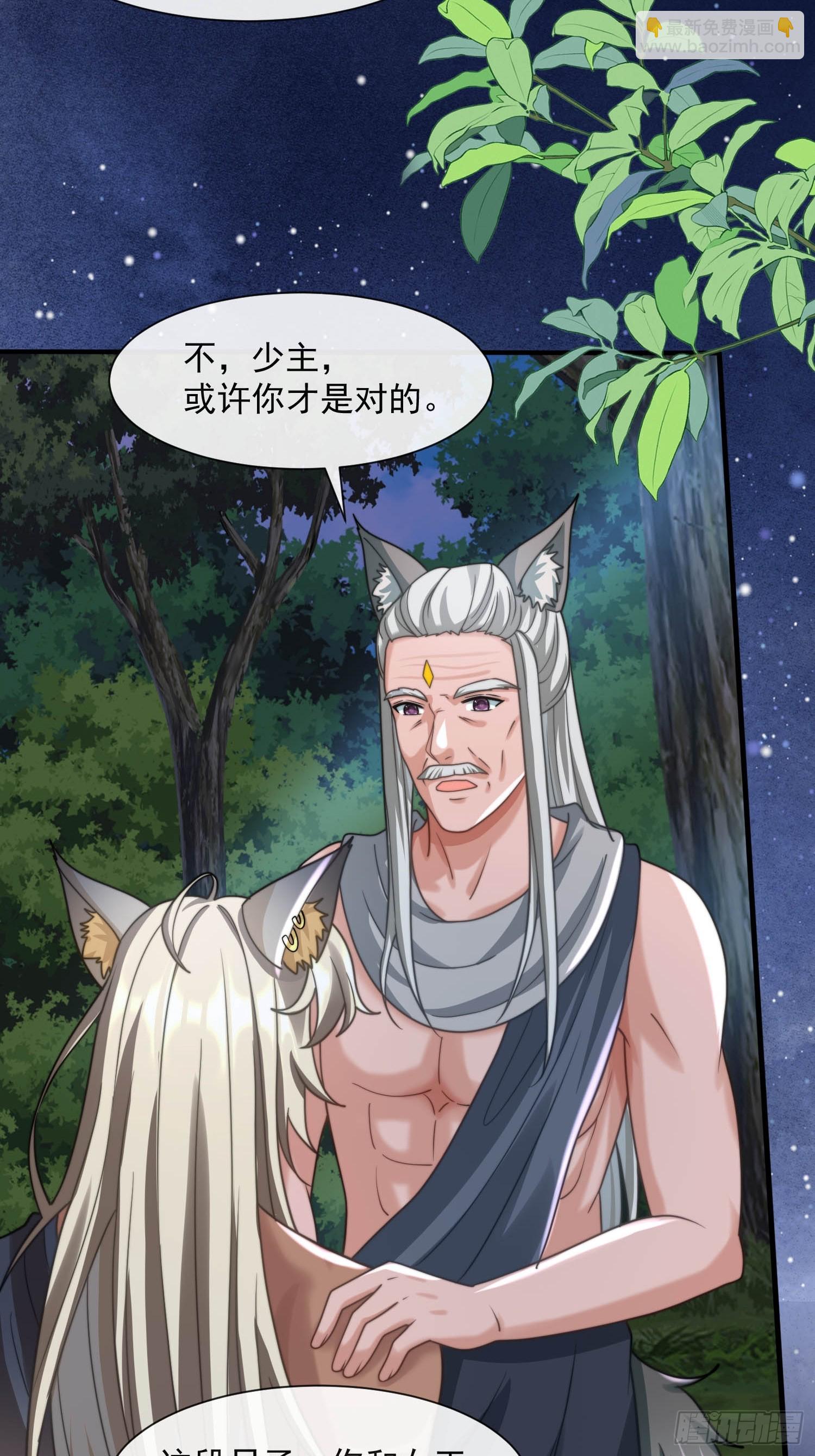 选夫大会-第84话