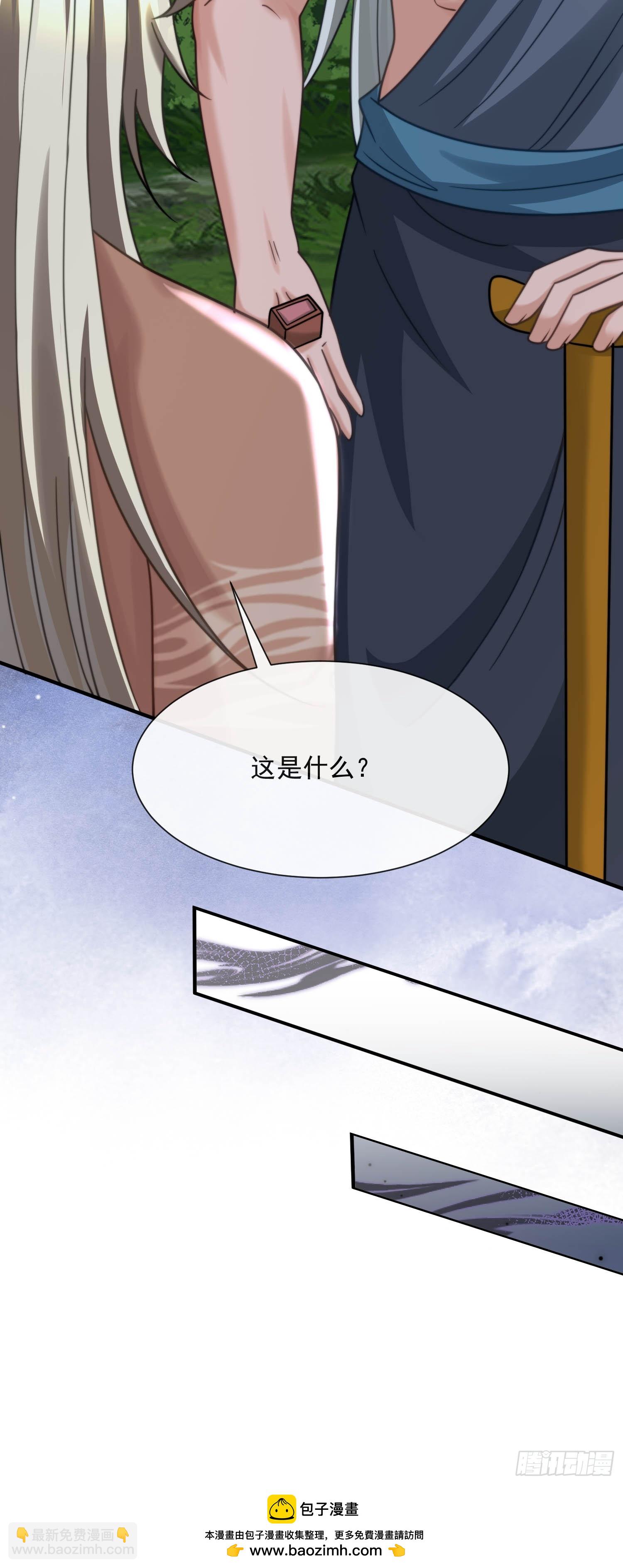 选夫大会-第84话