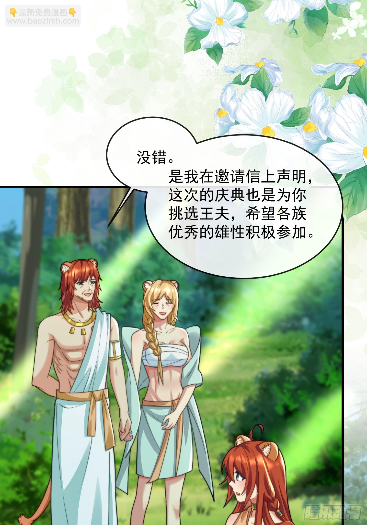 选夫大会-第84话