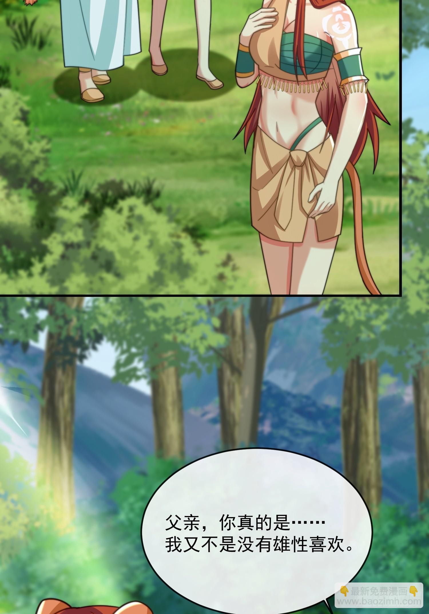 选夫大会-第84话