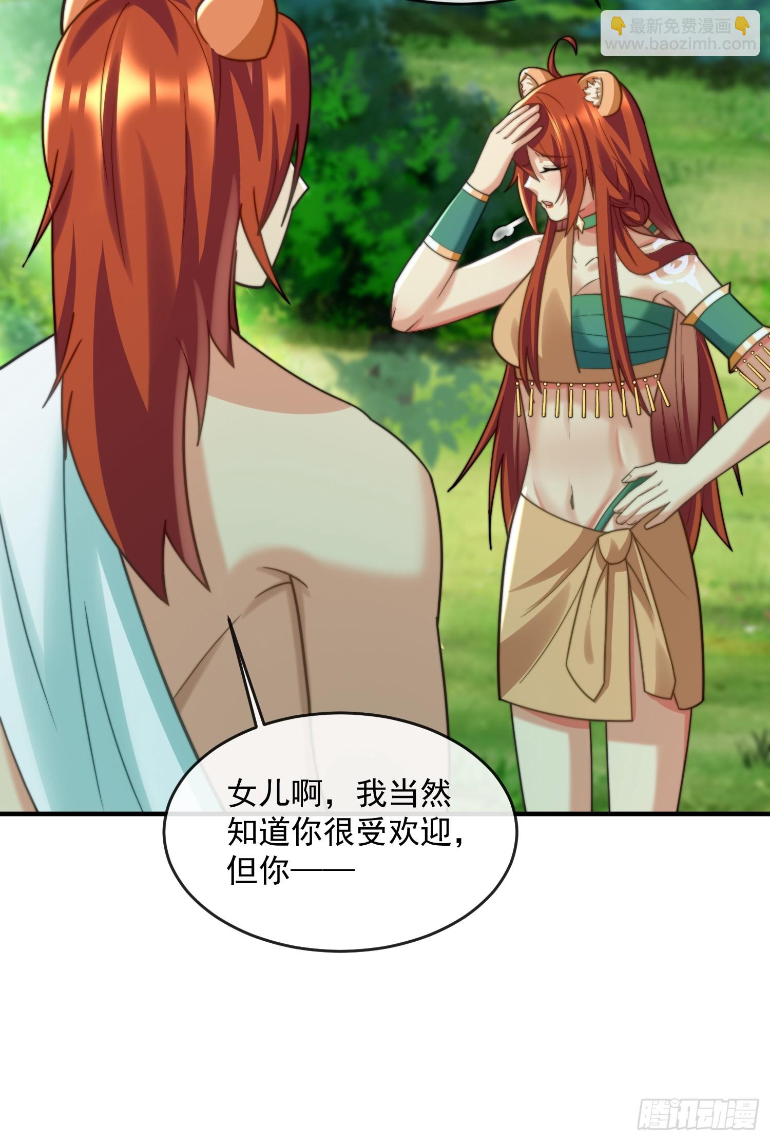 选夫大会-第84话