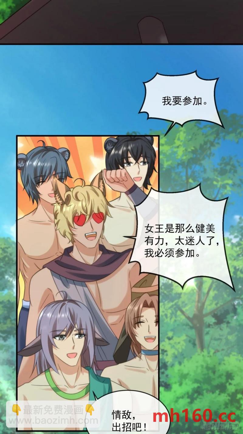 王夫竞选大会-第86话