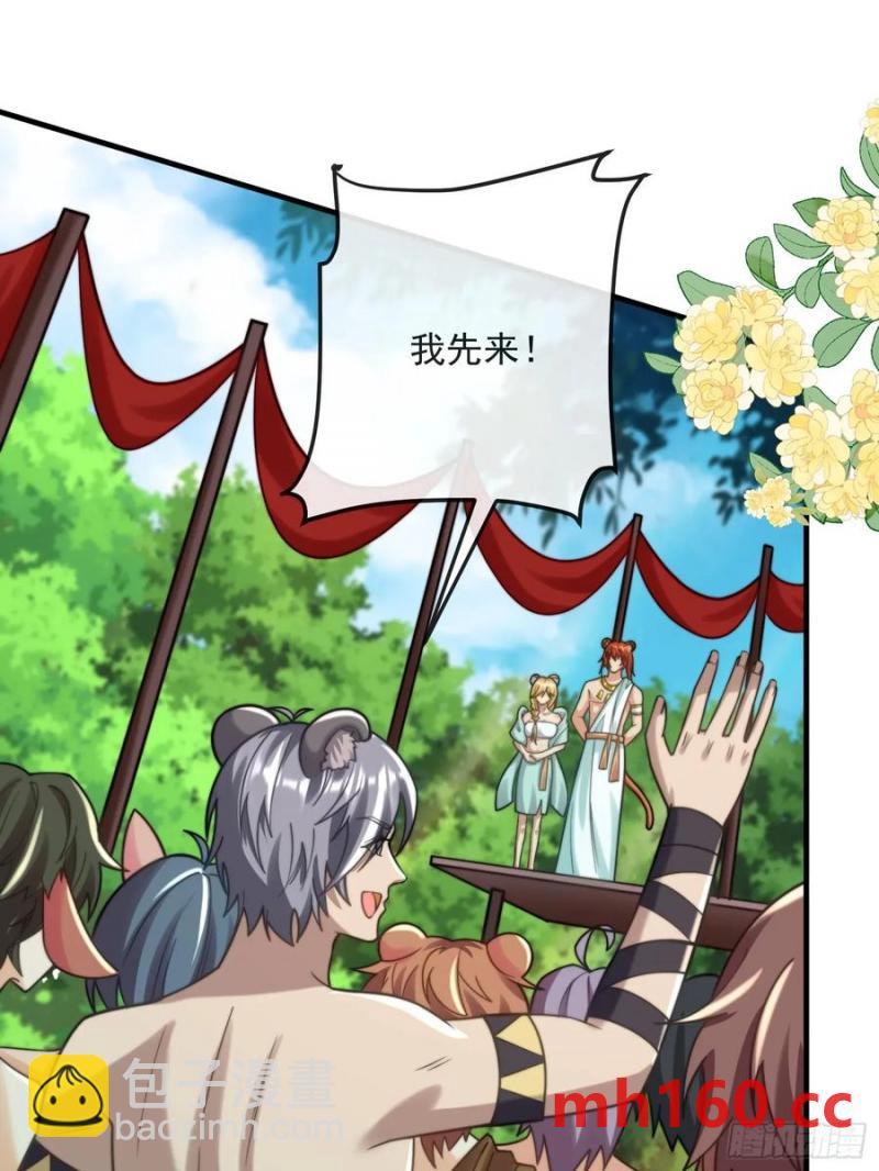 王夫竞选大会-第86话