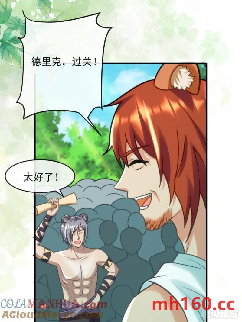 王夫竞选大会-第86话