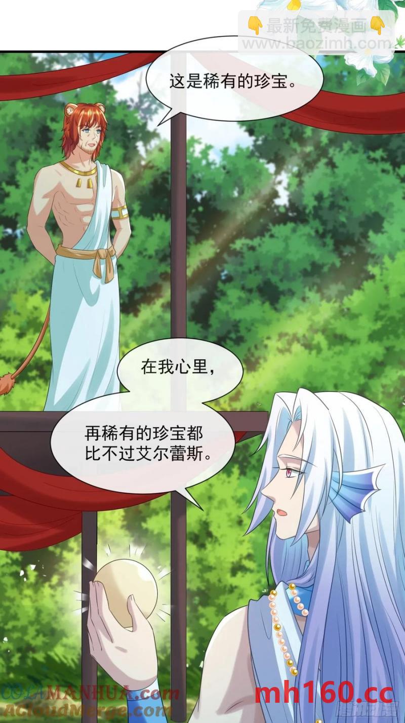 王夫竞选大会-第86话