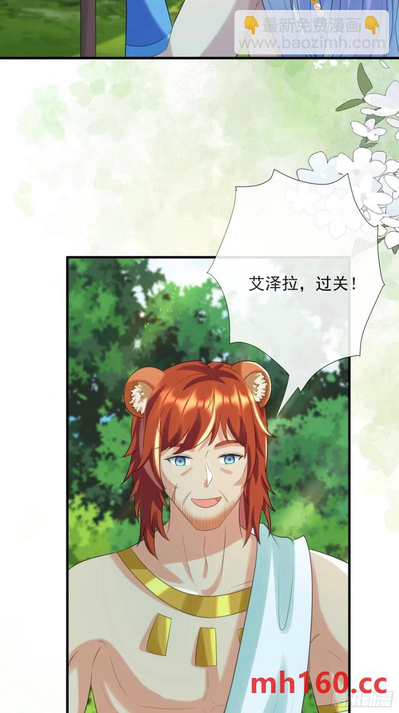 王夫竞选大会-第86话