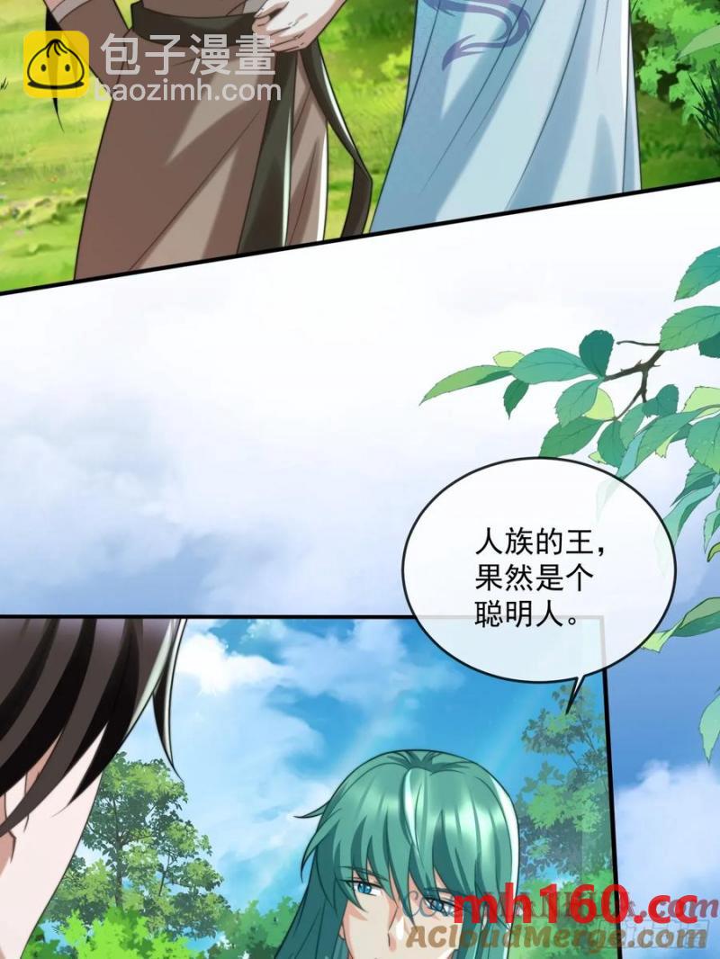 王夫竞选大会-第86话